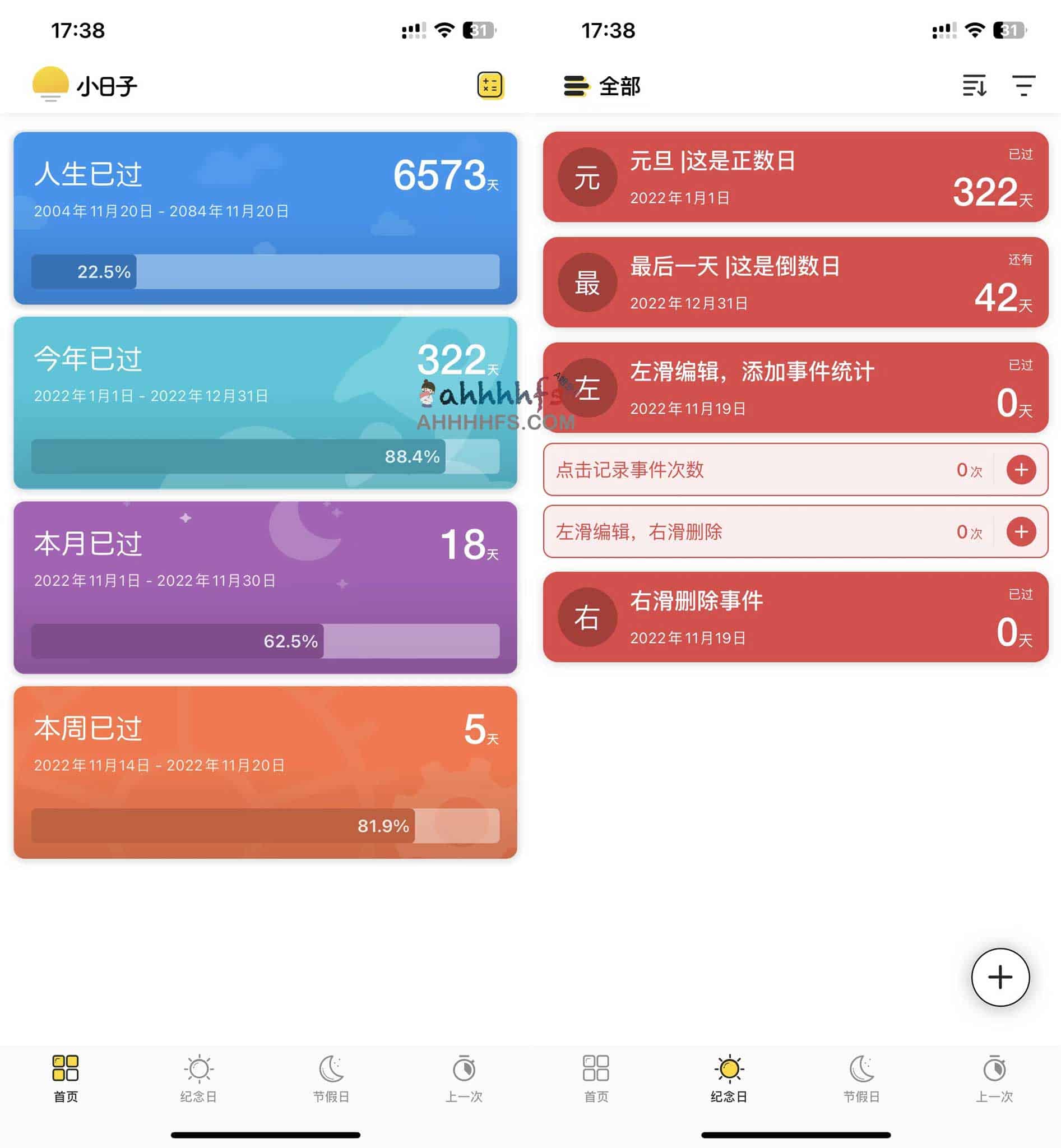 iOS 限免:小日子(Days Matter)倒数日与纪念日提醒工具 iOS 限免:小日子(Days Matter)倒数日与纪念日提醒工具