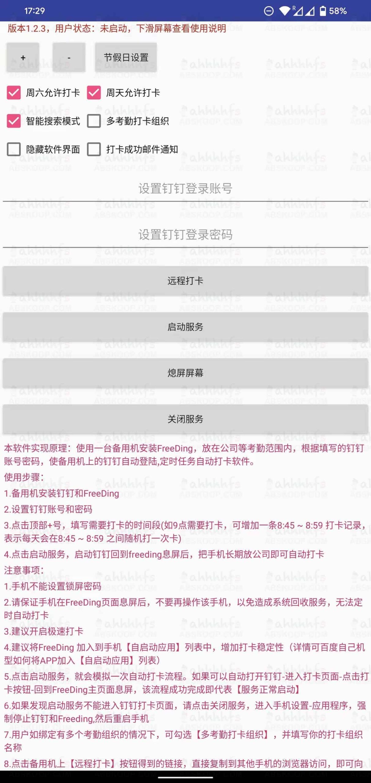 FreeDing 实测：如何通过自动化工具优化钉钉远程打卡流程