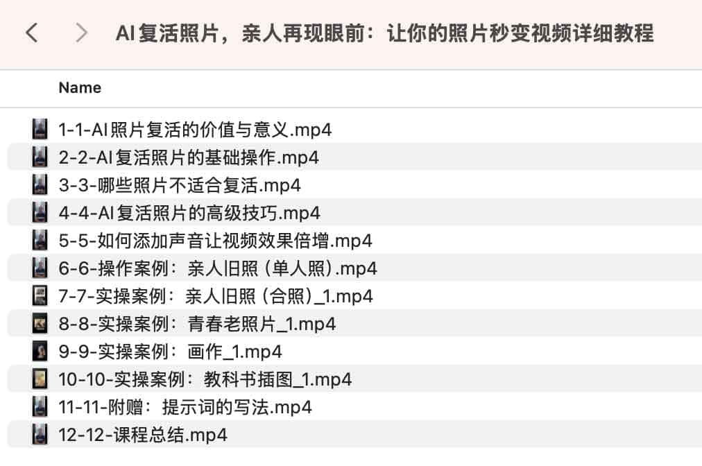 AI 驱动静态照片动态化：让亲人影像“活起来”的实操指南