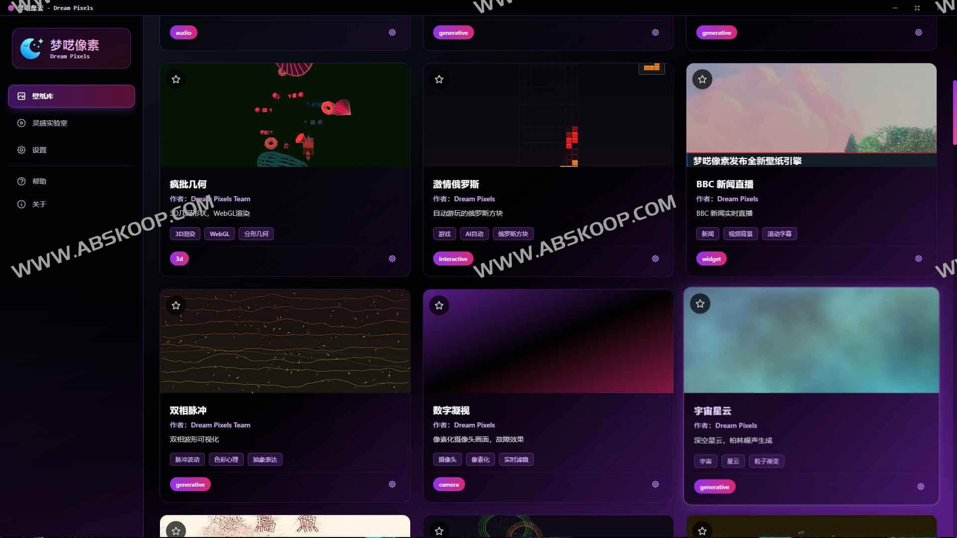 梦呓像素：基于 AI 的动态壁纸生成引擎与桌面视觉重构指南