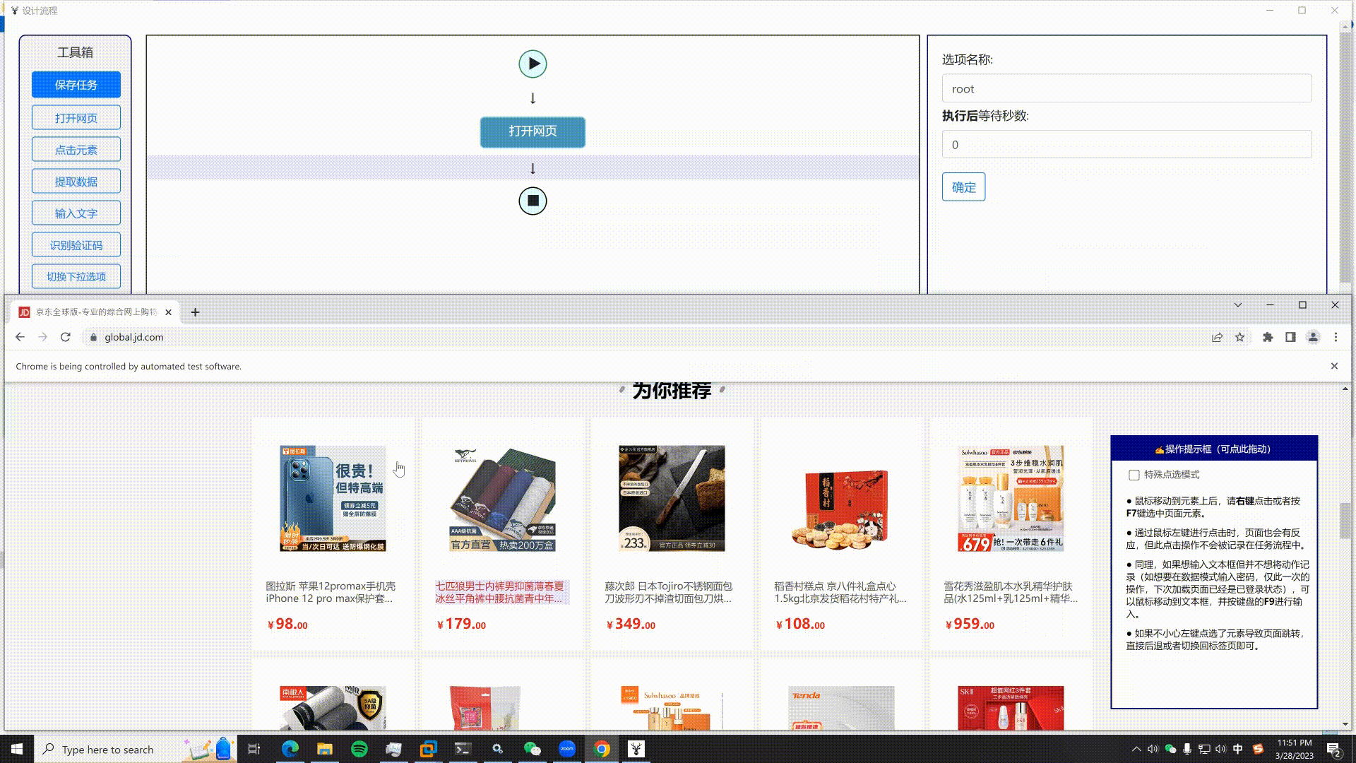 EasySpider 开源可视化爬虫:无代码配置指南与部署环境说明 EasySpider 开源可视化爬虫:无代码配置指南与部署环境说明