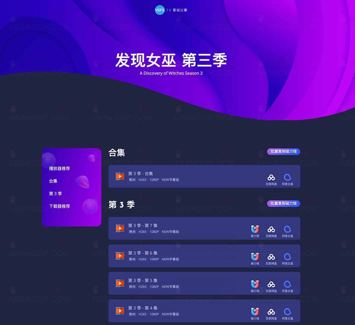 NEW 字幕组美剧资源获取指南:最新剧集下载路径与观看环境配置 NEW 字幕组美剧资源获取指南:最新剧集下载路径与观看环境配置
