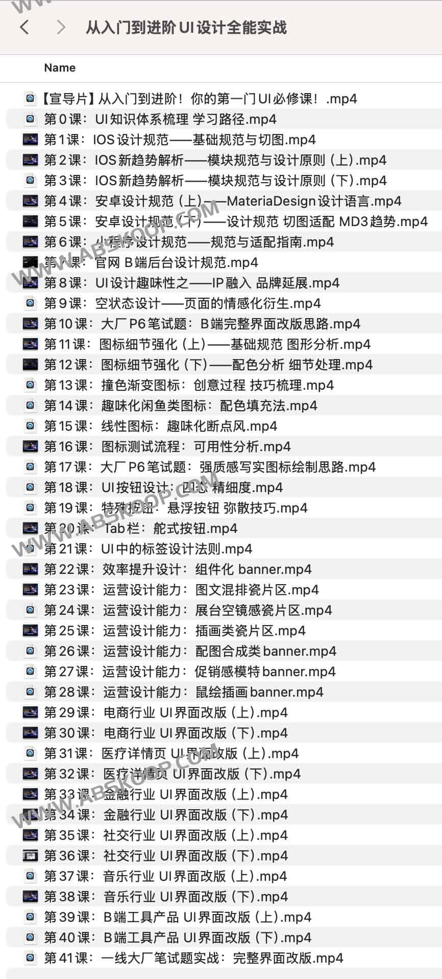 UI 设计全能实战教程：从基础理论到进阶项目的学习路径与资源指南