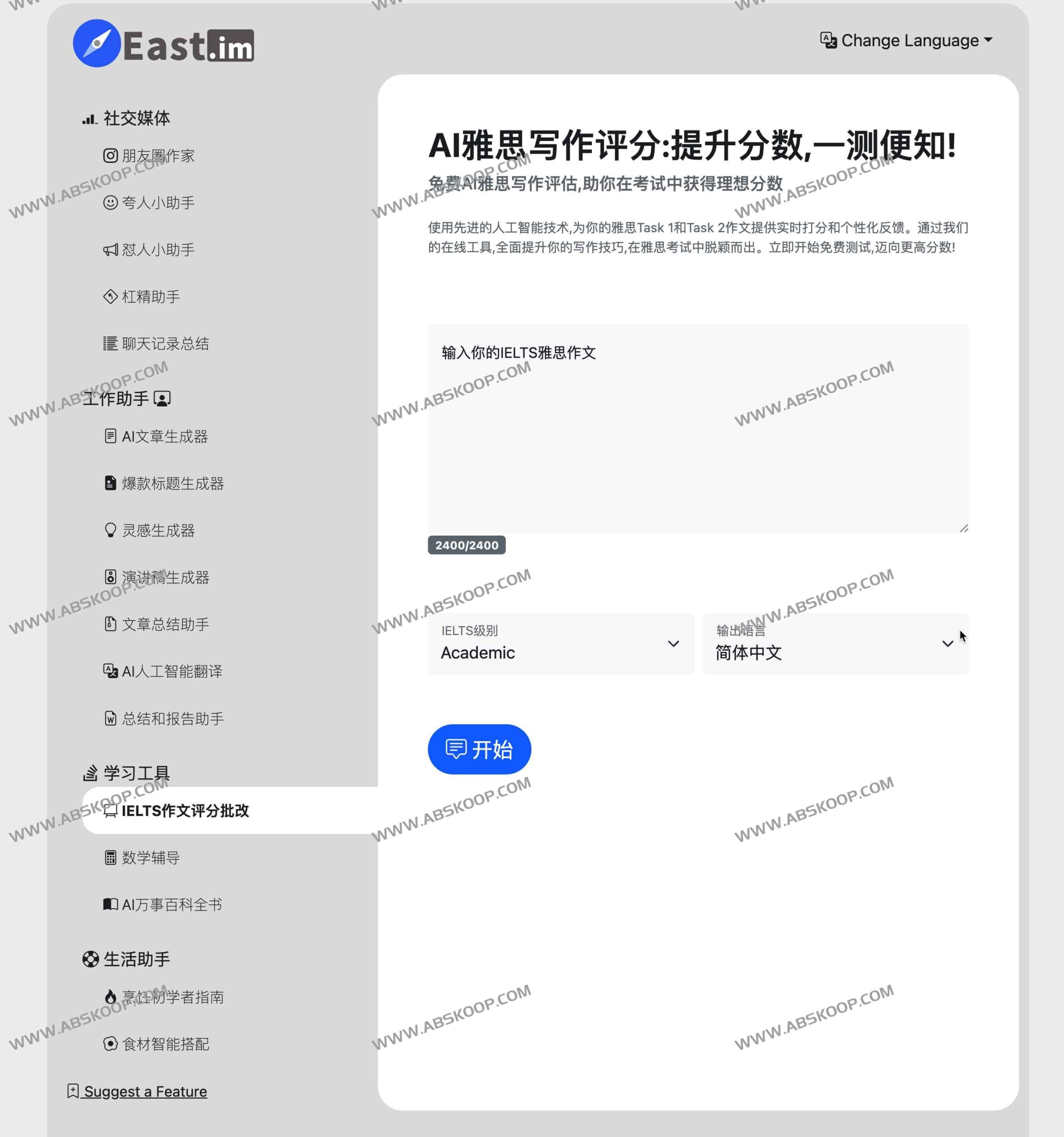 East im 资源库：无需注册即可直接调用的全能型 AI 工具集成平台
