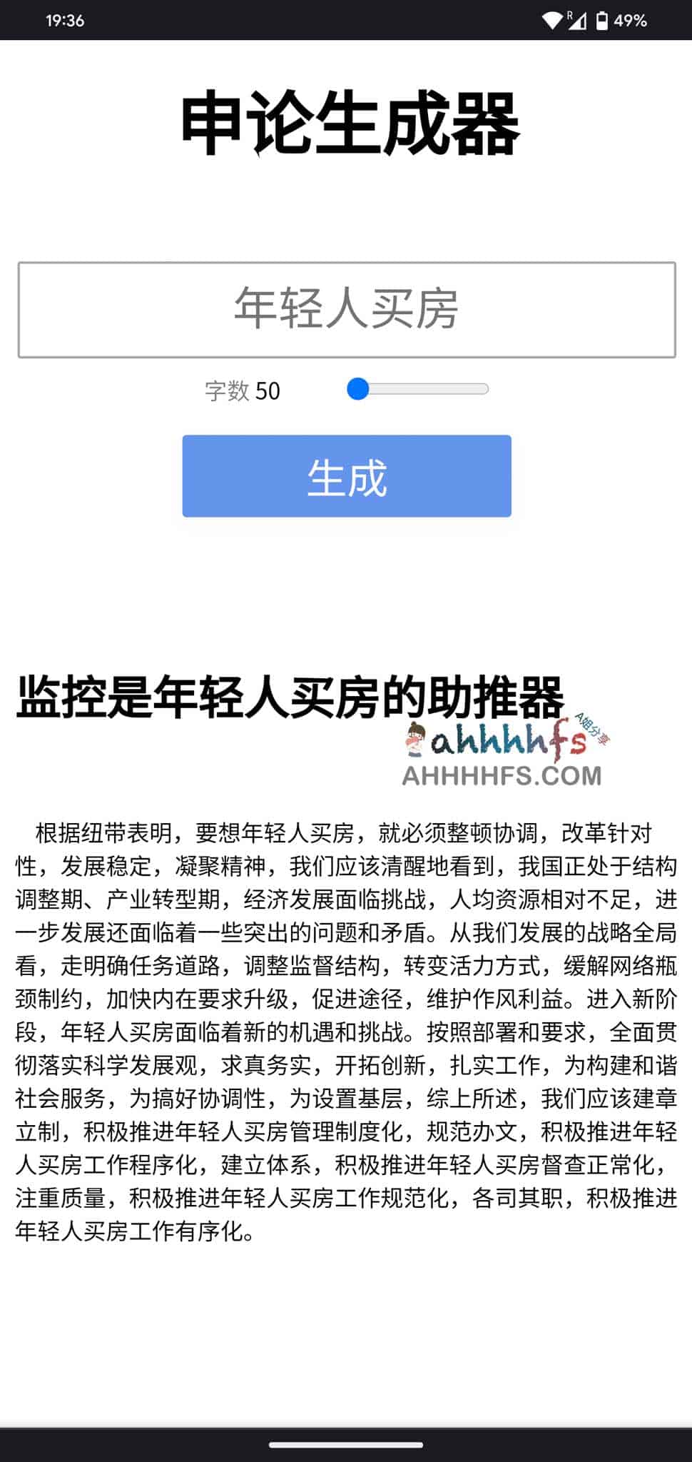 写申论没思路或缺乏结构感？试试这款在线生成工具高效破局