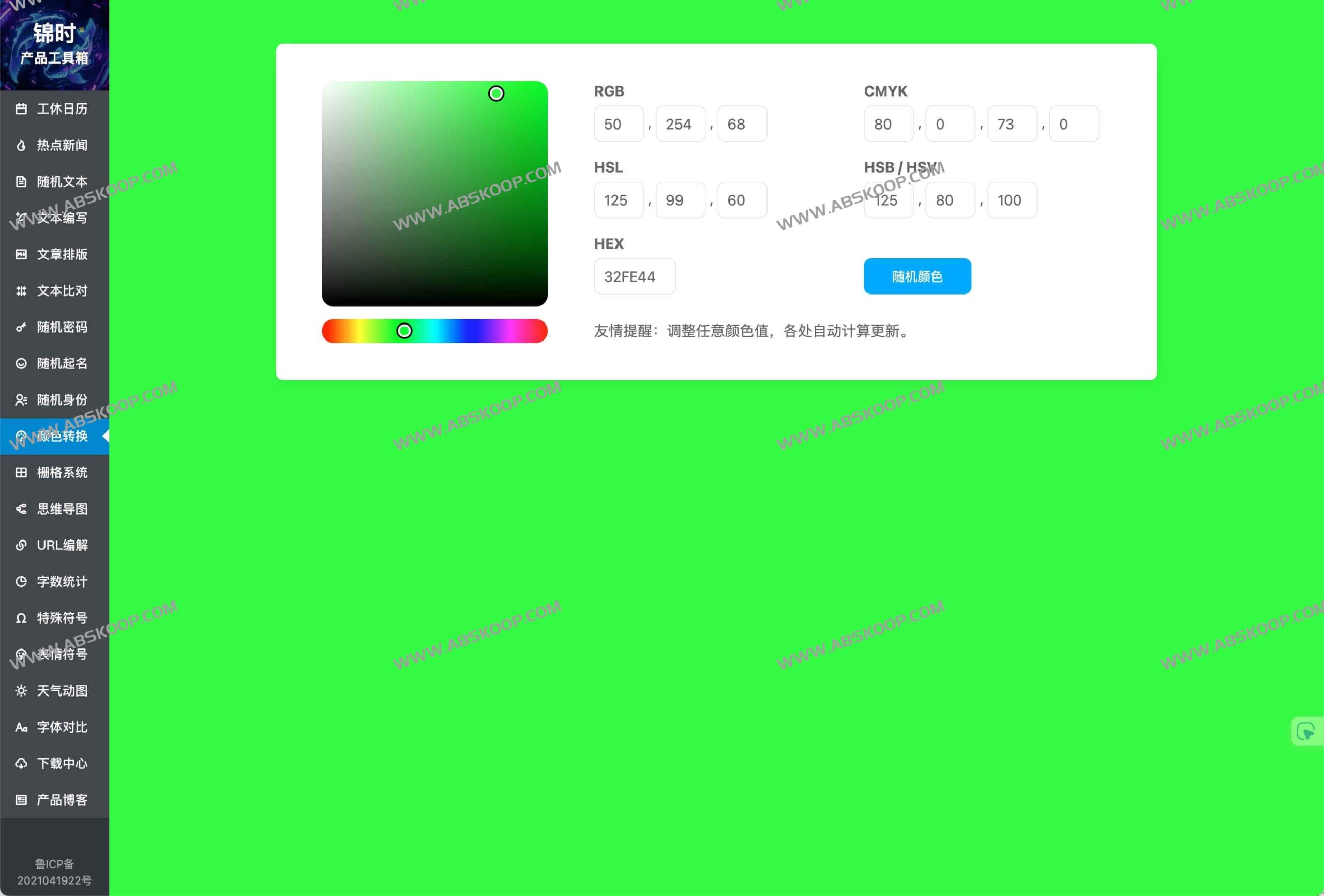 锦时产品工具箱:20 余款 PM 高效插件及软件下载与配置指南 锦时产品工具箱:20 余款 PM 高效插件及软件下载与配置指南
