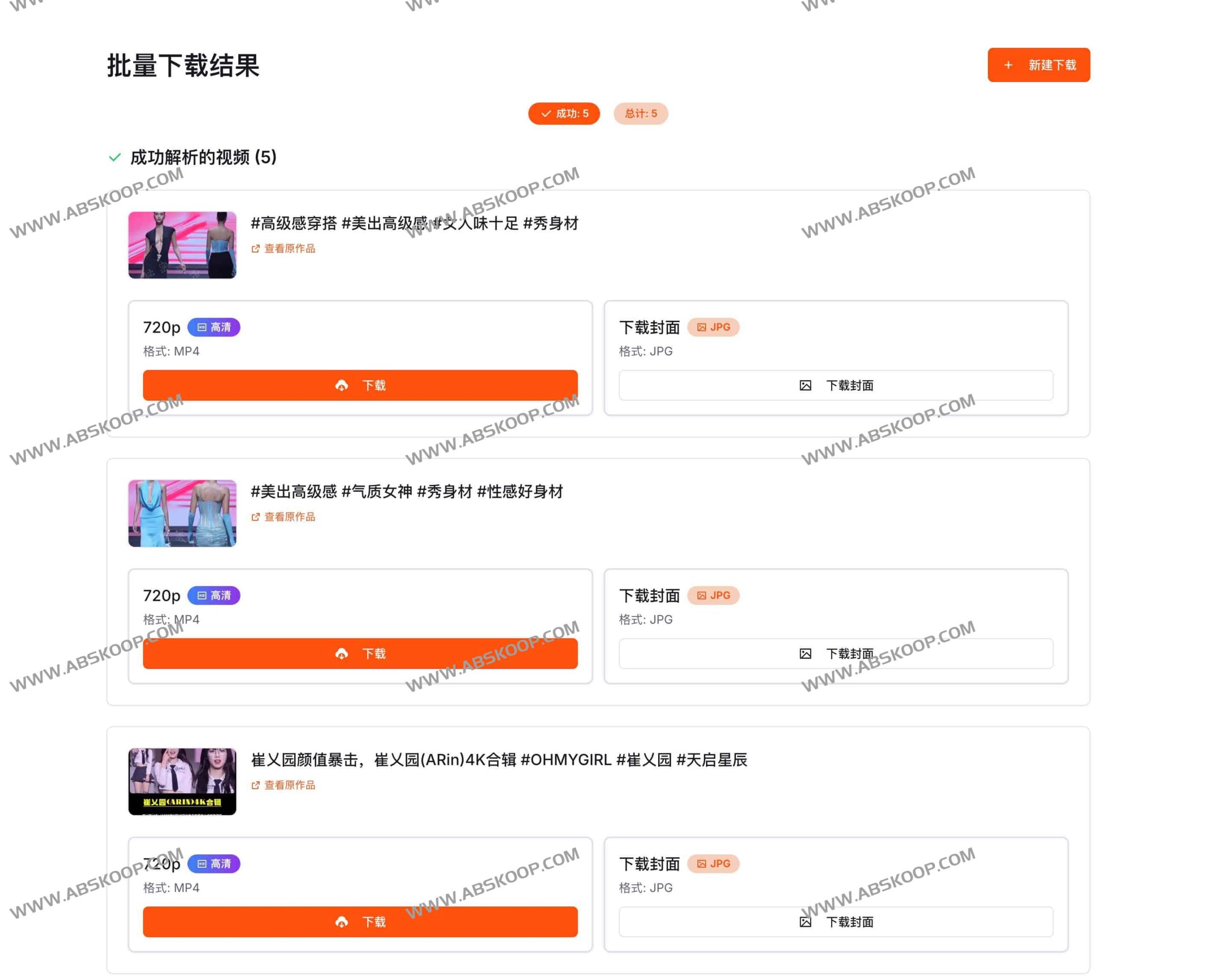 KuaishouVideoDownload 开源解析方案：实现快手无水印视频的高质量批量下载与永久免费获取
