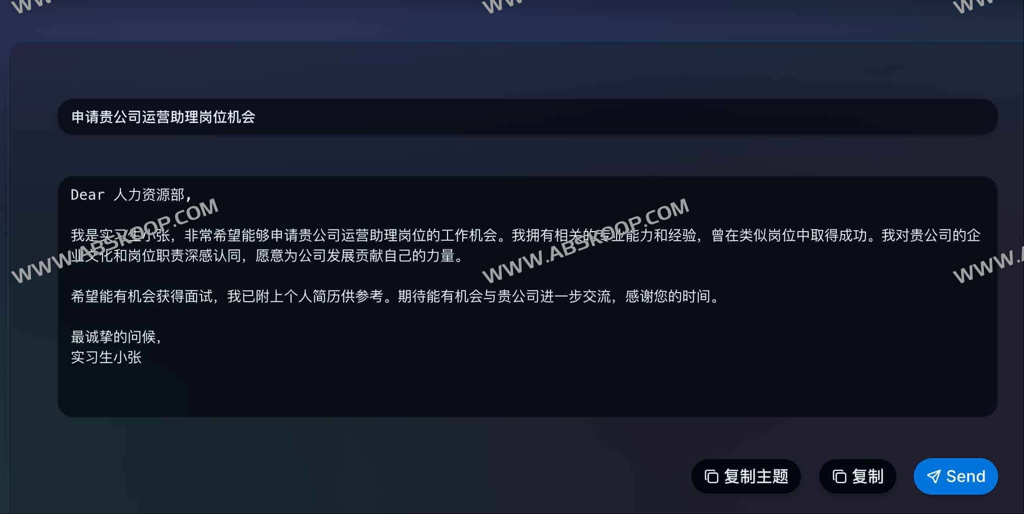 如何使用 AI Email Writer 快速撰写专业商务邮件：操作全流程