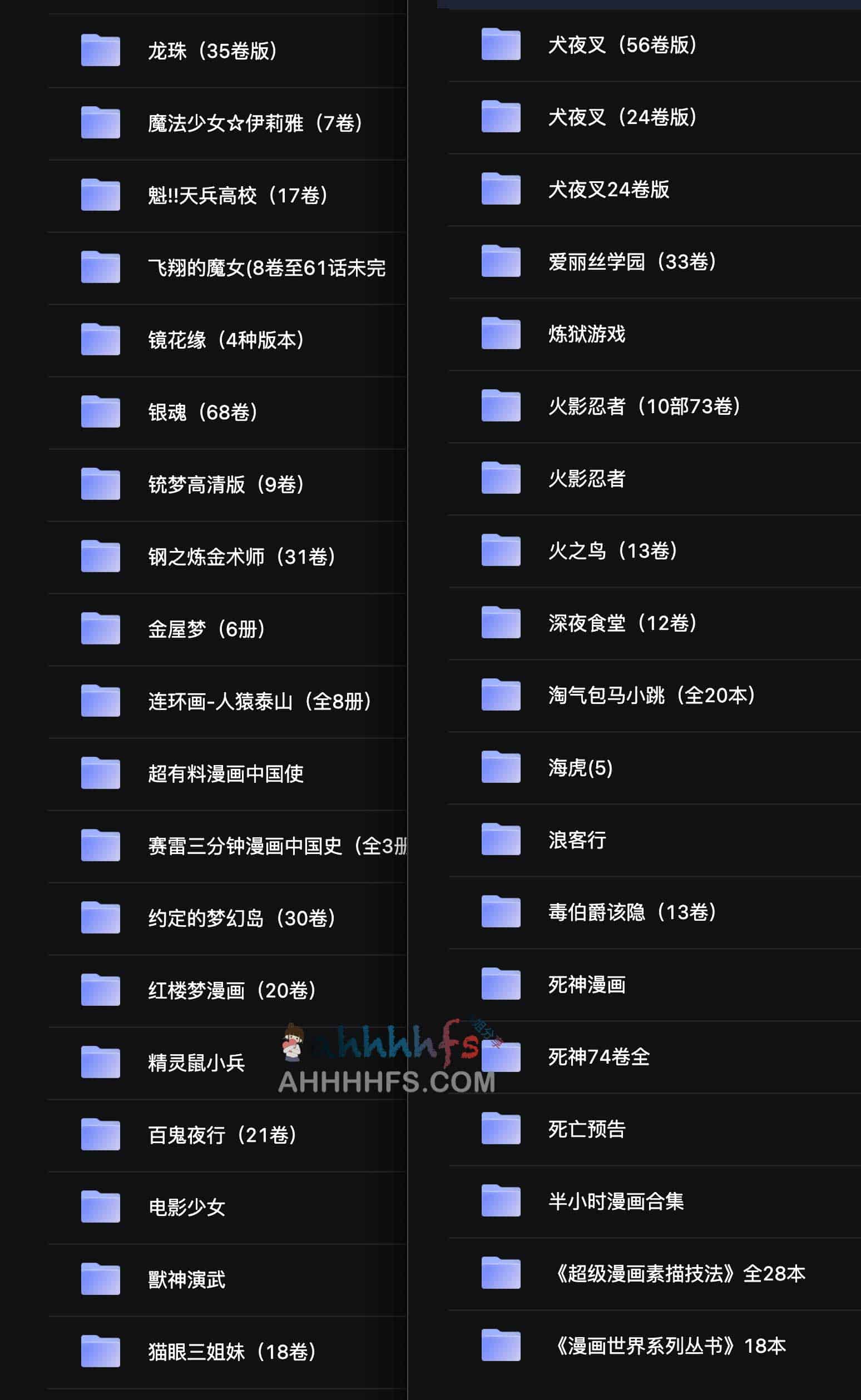 75.9GB 漫画全集下载与离线整理步骤指南