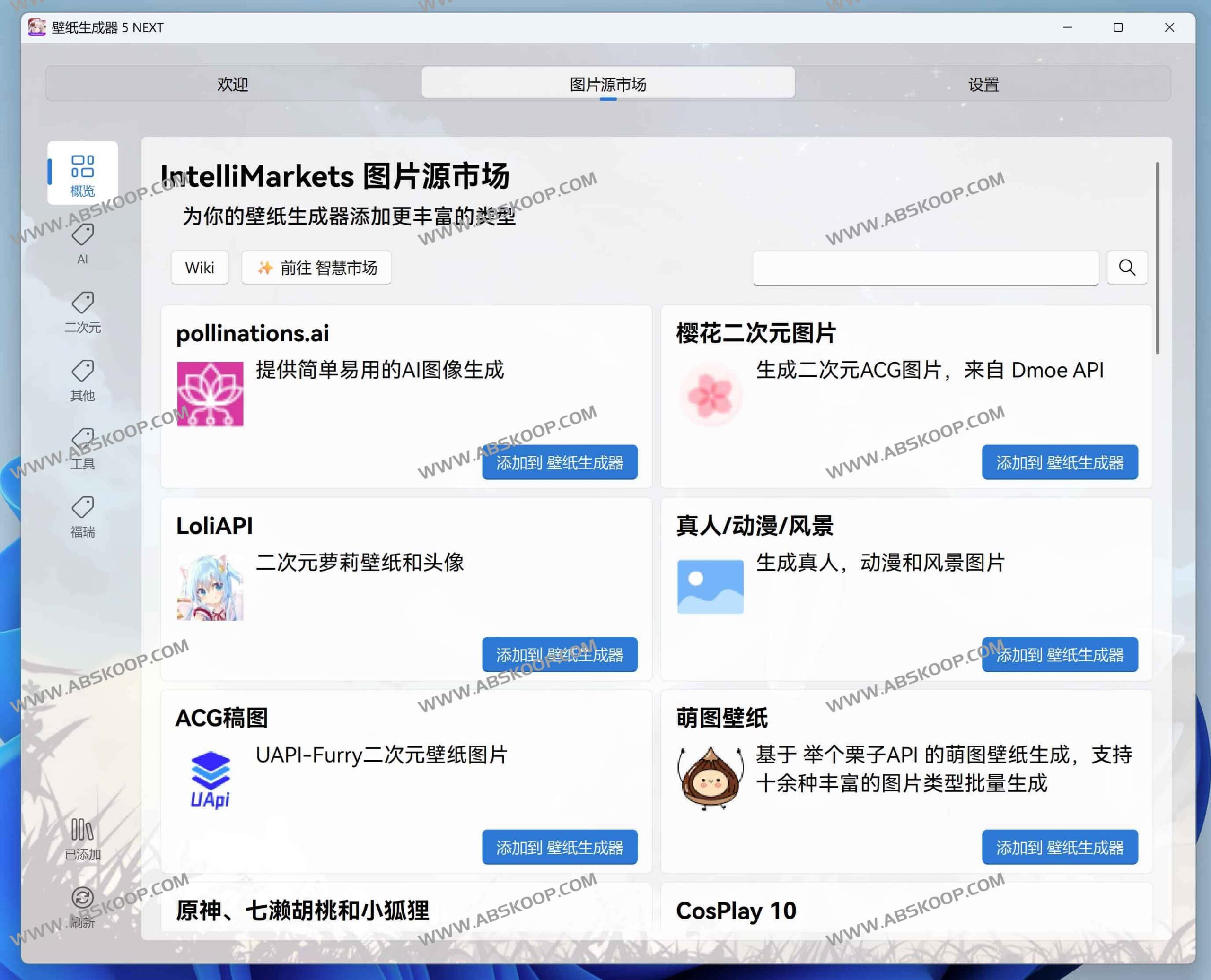 Wallpaper-generator：自动化构建个性化壁纸流，实现多平台智能图片聚合与定时更换