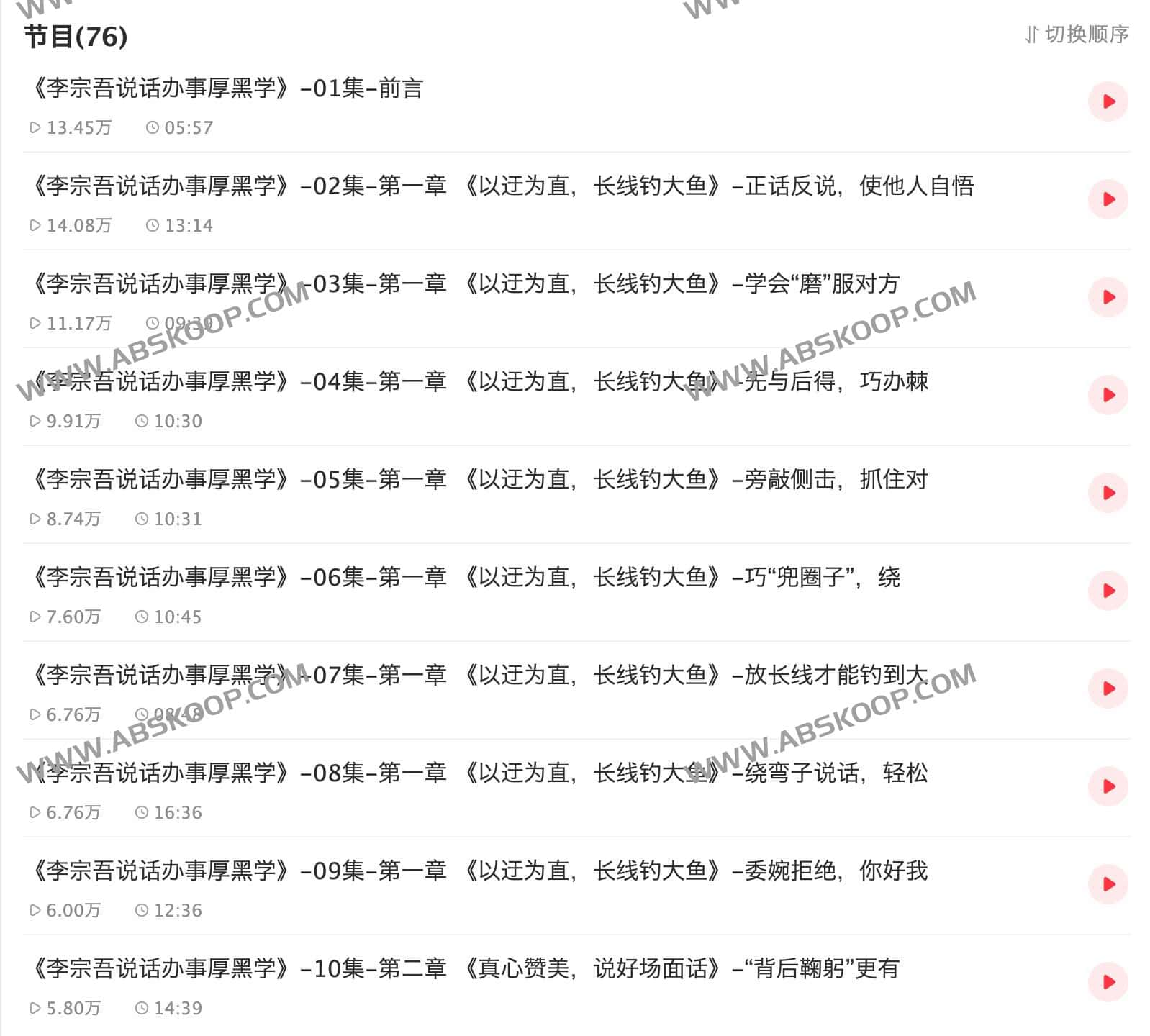 李宗吾处世逻辑：解析其权力博弈中的话术技巧与厚黑实操指南
