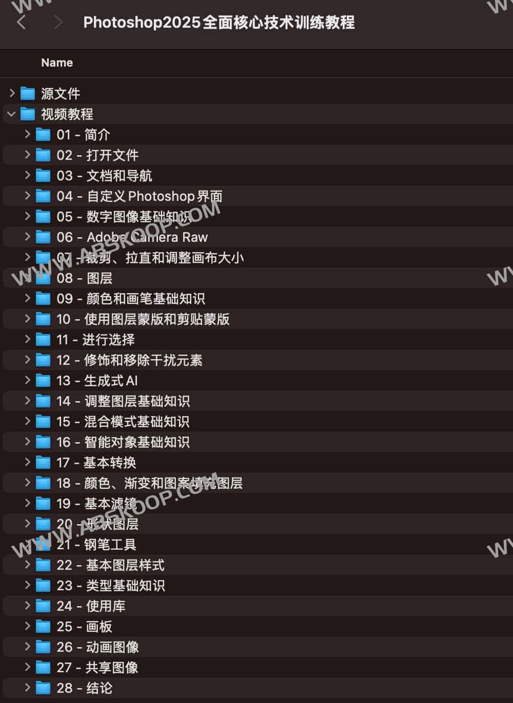 Photoshop 2025 核心技能进阶指南:从基础操作到高级实战 Photoshop 2025 核心技能进阶指南:从基础操作到高级实战