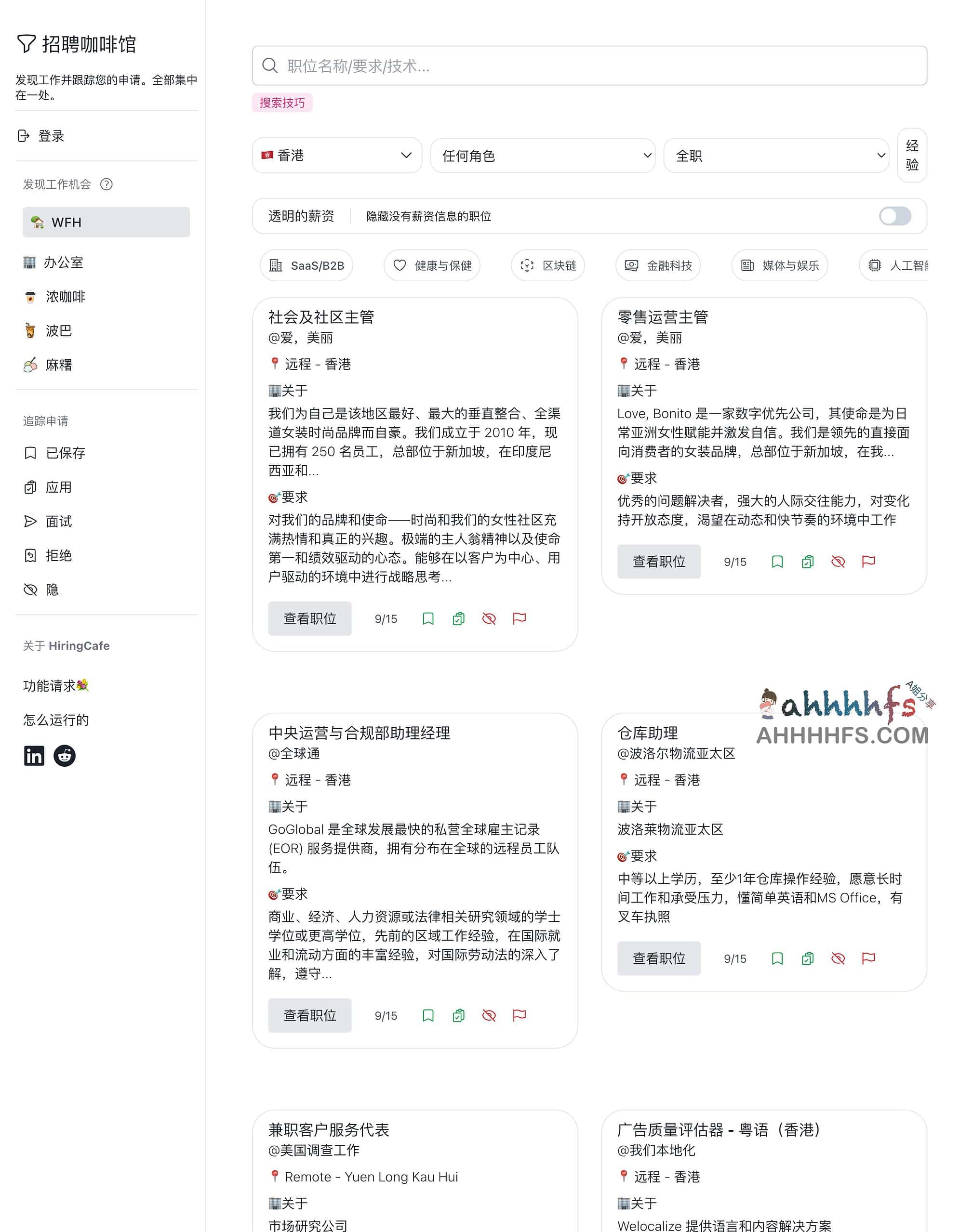 HiringCafe:高效聚合全球远程职位的招聘信息检索平台 HiringCafe:高效聚合全球远程职位的招聘信息检索平台