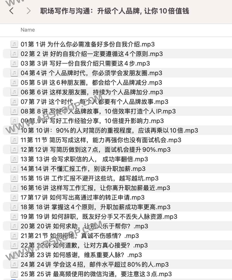 高效职场沟通与写作：通过品牌化表达提升个人市场价值