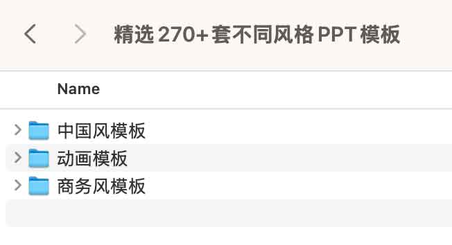 270 余套全场景 PPT 模板库：涵盖商务、国风及动态演示等多种风格