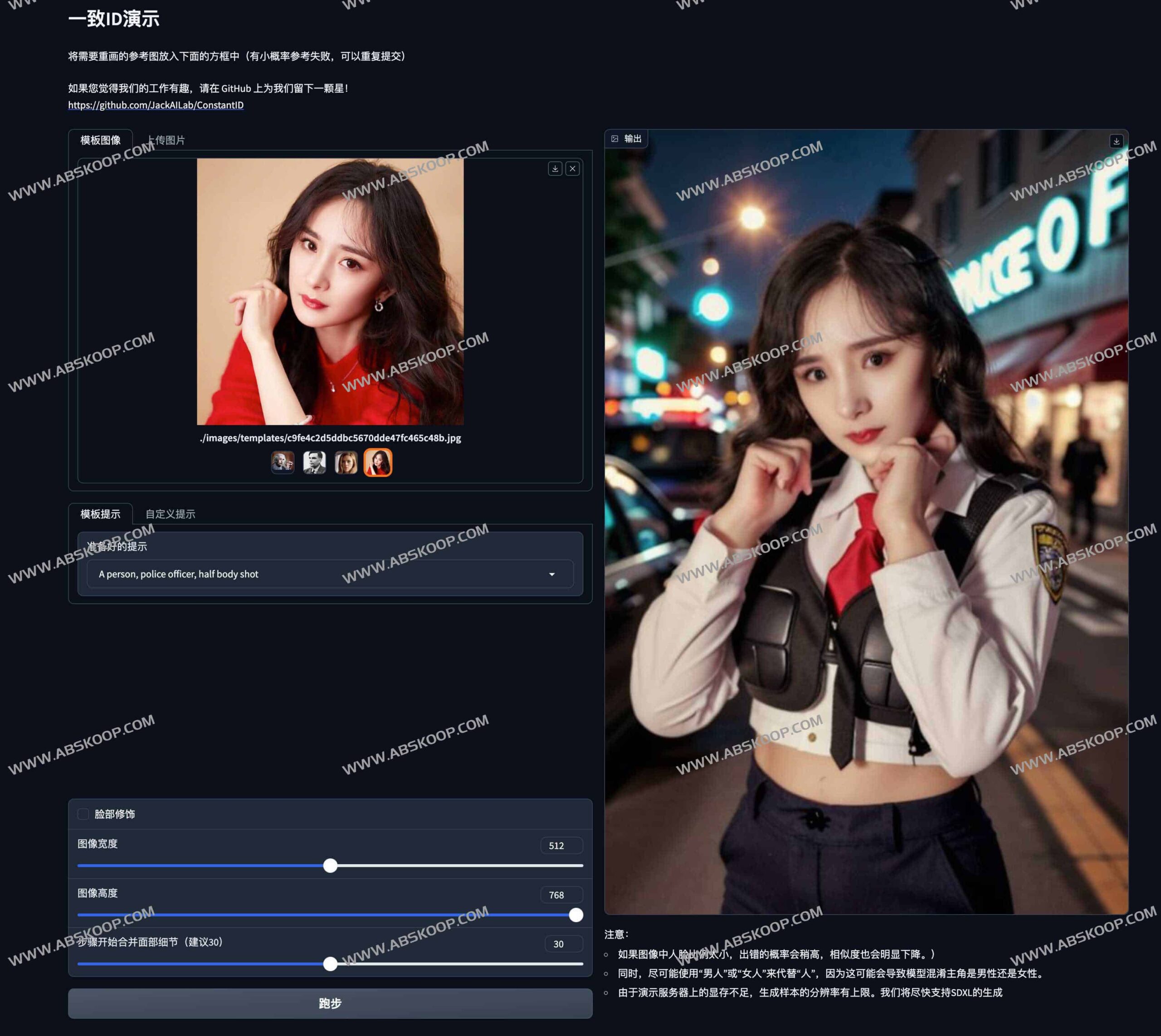 ConsolidatedID:通过多模式细粒度控制实现高保真且隐私安全的肖像生成 ConsolidatedID:通过多模式细粒度控制实现高保真且隐私安全的肖像生成