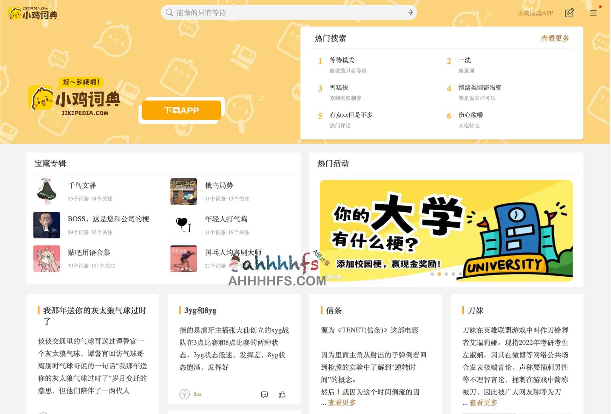 小鸡词典:全量收录网络流行语与梗文化指南 小鸡词典:全量收录网络流行语与梗文化指南