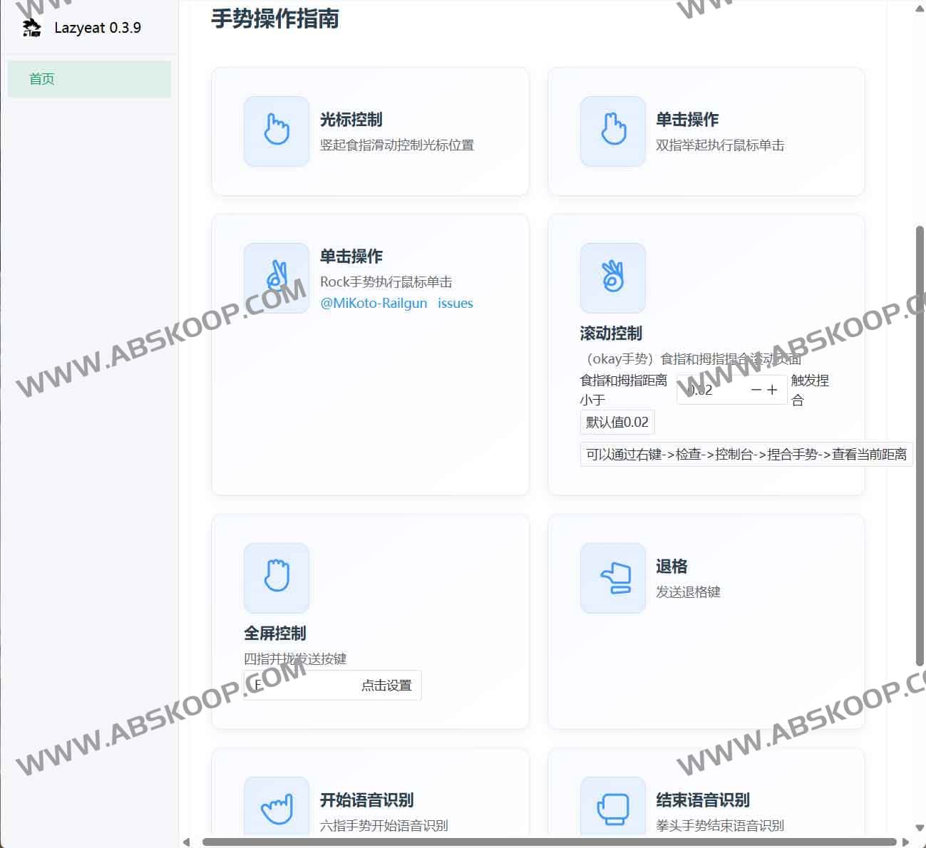 想在吃饭时无需触碰屏幕地操控设备?试试 Lazyeat 隔空手势控制方案 想在吃饭时无需触碰屏幕地操控设备?试试 Lazyeat 隔空手势控制方案