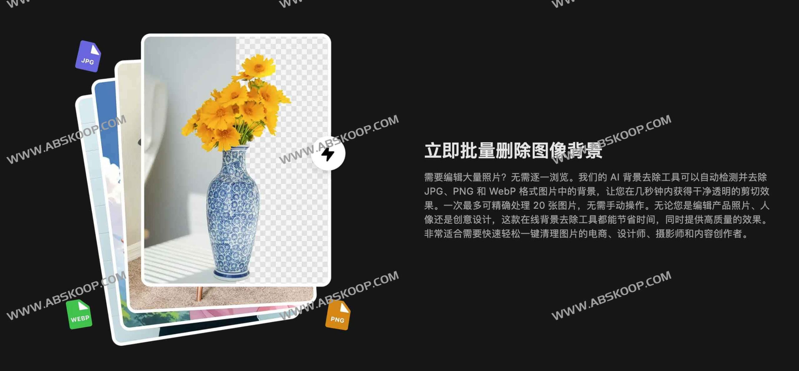 高效实现图像背景自动化剔除：Vheer Background Remover 批量处理实操指南