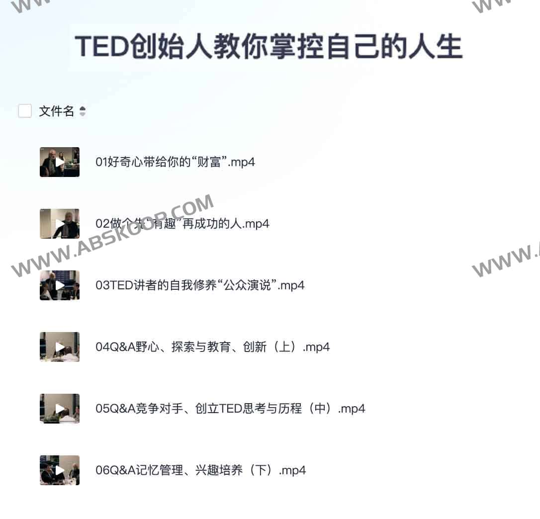 掌控人生的实操指南：跟随 TED 创始人的步骤实现自我管理