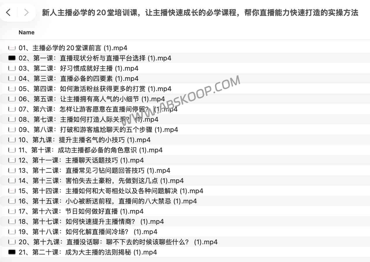 新人主播快速上手指南：20 节实操培训课及其能力构建路径