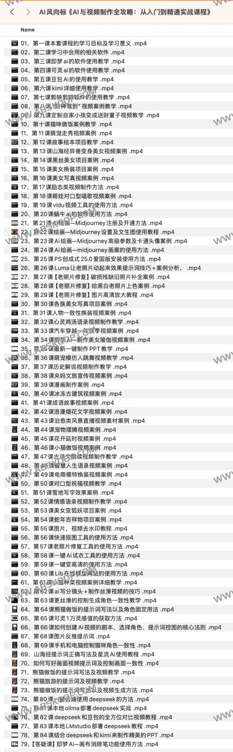 AI 视频创作全流程实战指南：从基础理论到高级制作技巧