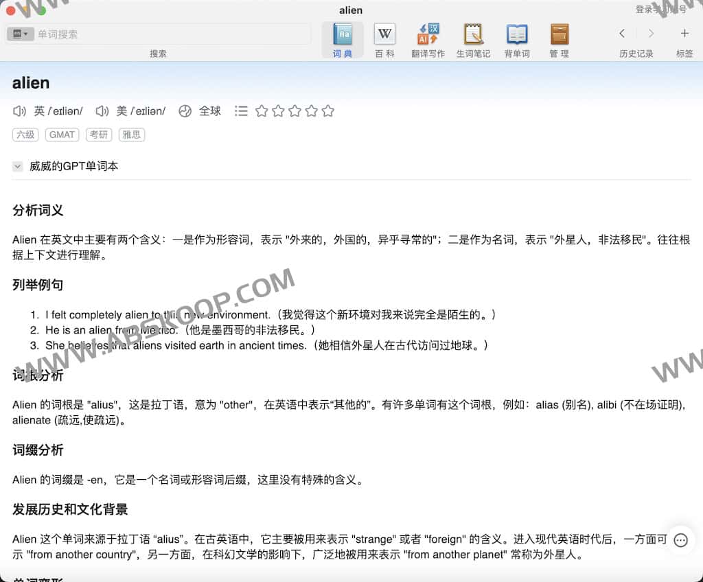 基于 GPT-4 构建的交互式词典:深度解析词义、记忆法与语境故事 基于 GPT-4 构建的交互式词典:深度解析词义、记忆法与语境故事