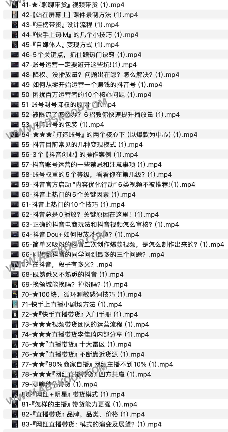 快手抖音账号实操培训：5980 元课程大纲及核心运营链路解析