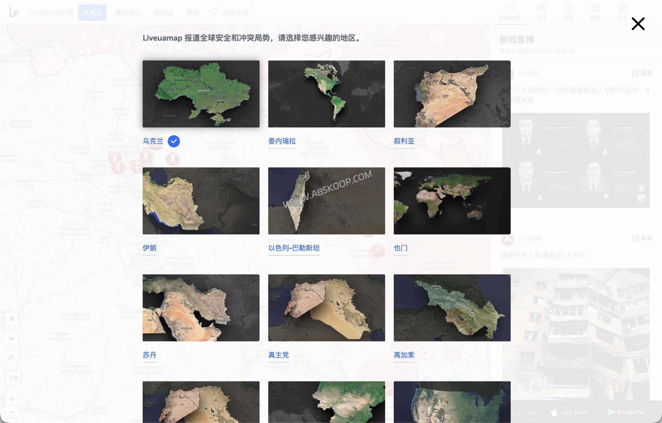 基于 Liveuamap 的全球风险监测实操：从 OSINT 基础到实时情报分析（2026 版）