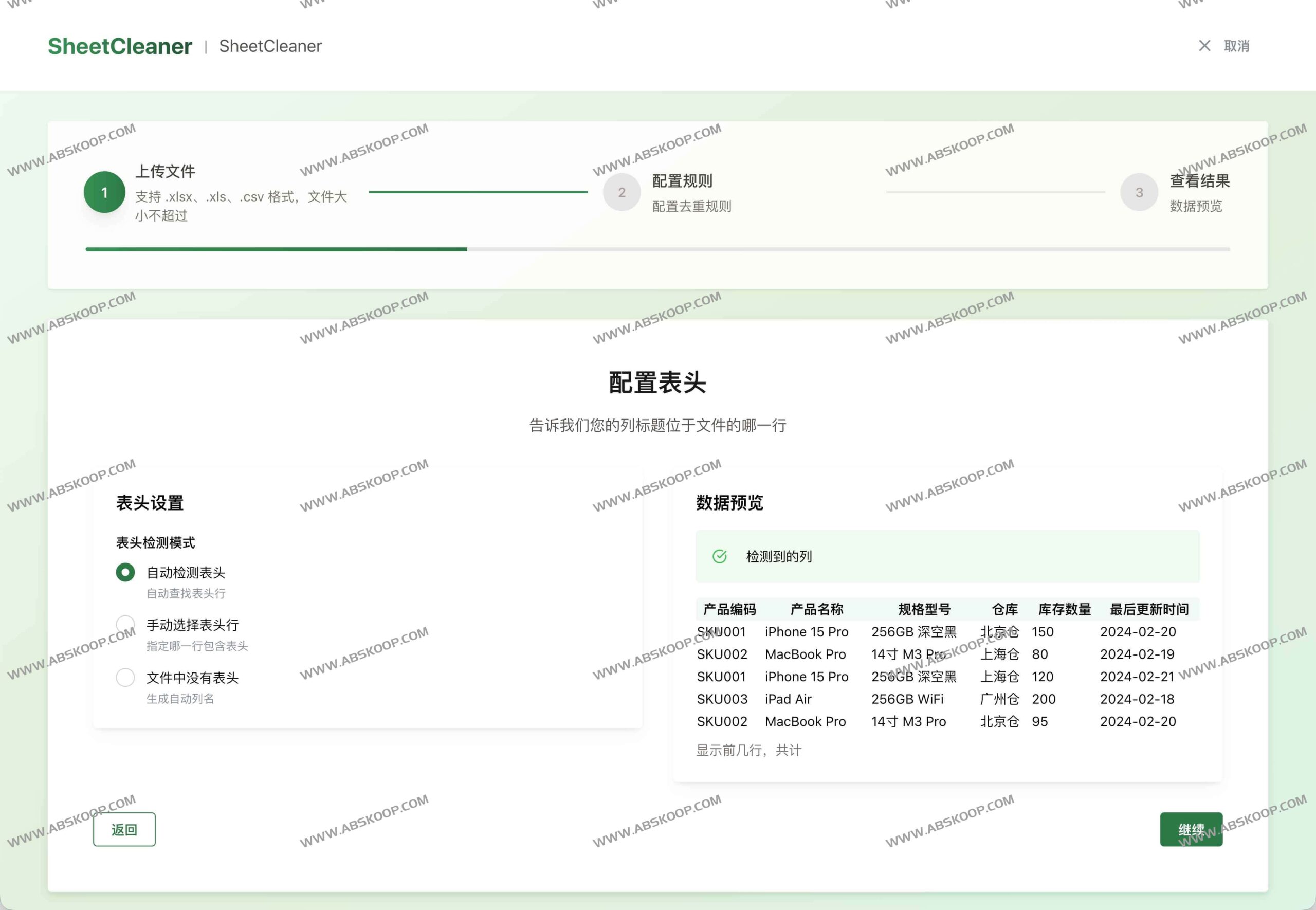 SheetCleaner 本地清洗工具：支持多列及 CSV 跨表去重，无需上传数据，免费下载安装