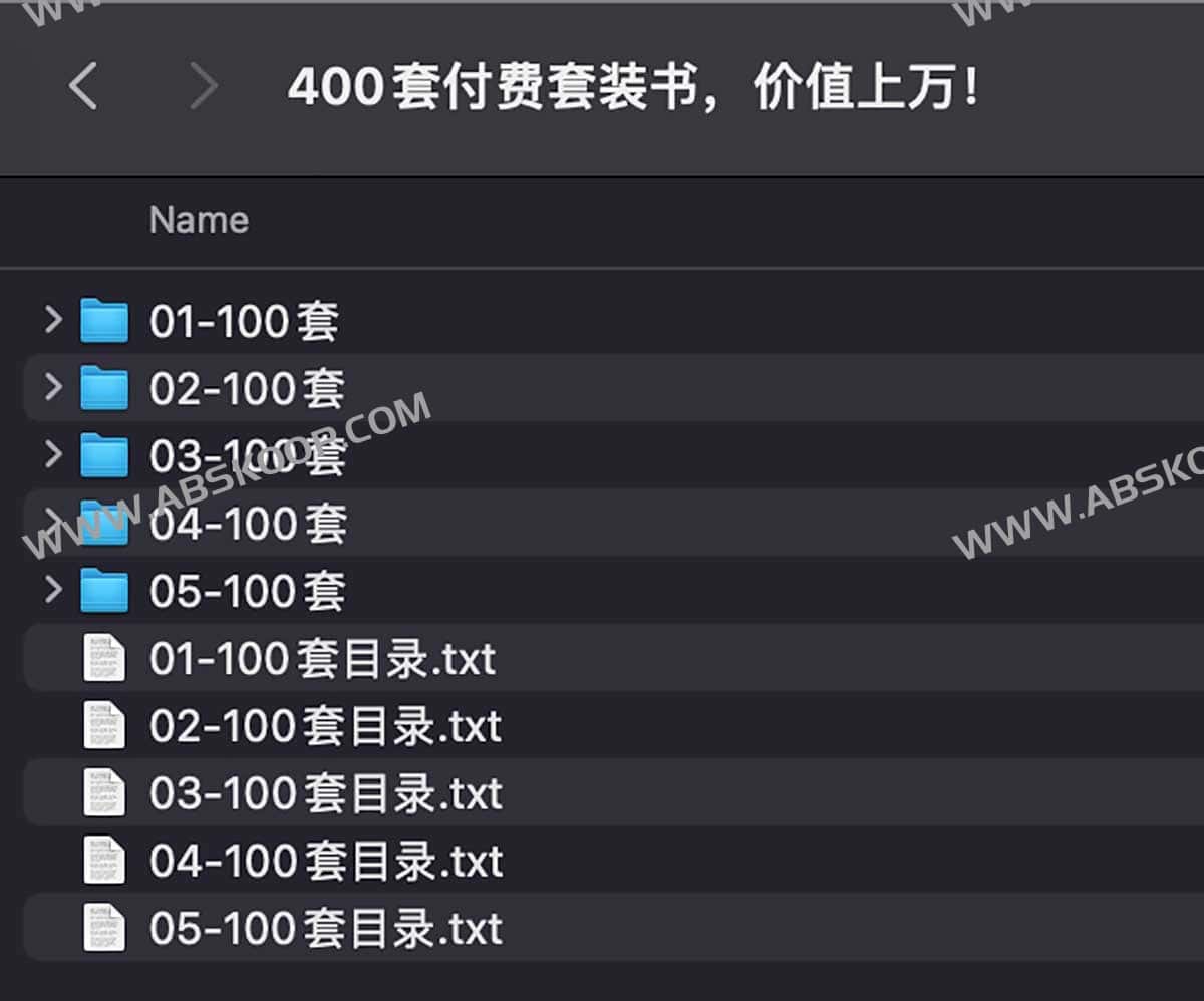 万级价值：400 套精选付费书籍资源清单