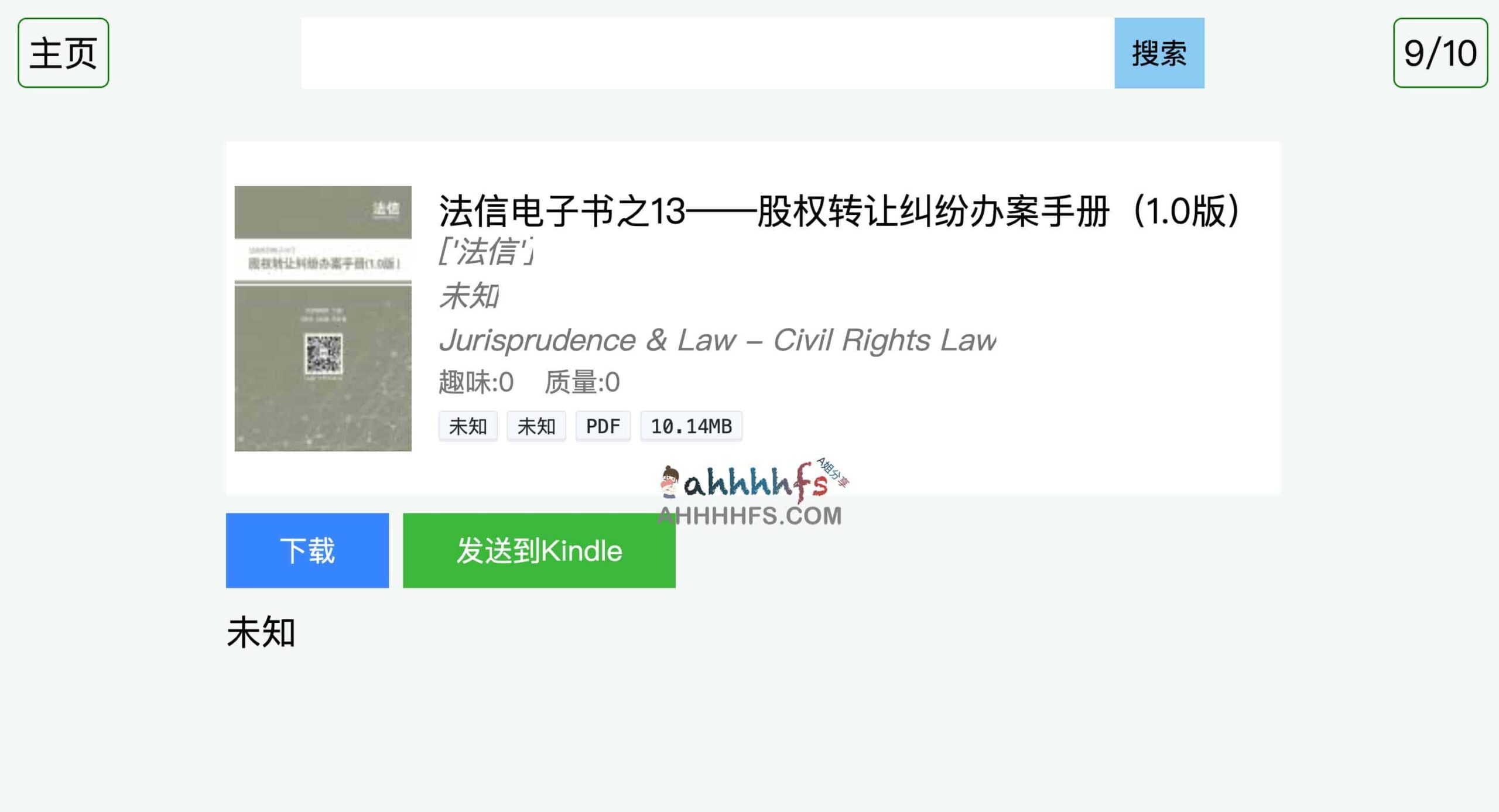 clibrary 中文图书馆:高效检索电子书的专业搜索引擎 clibrary 中文图书馆:高效检索电子书的专业搜索引擎