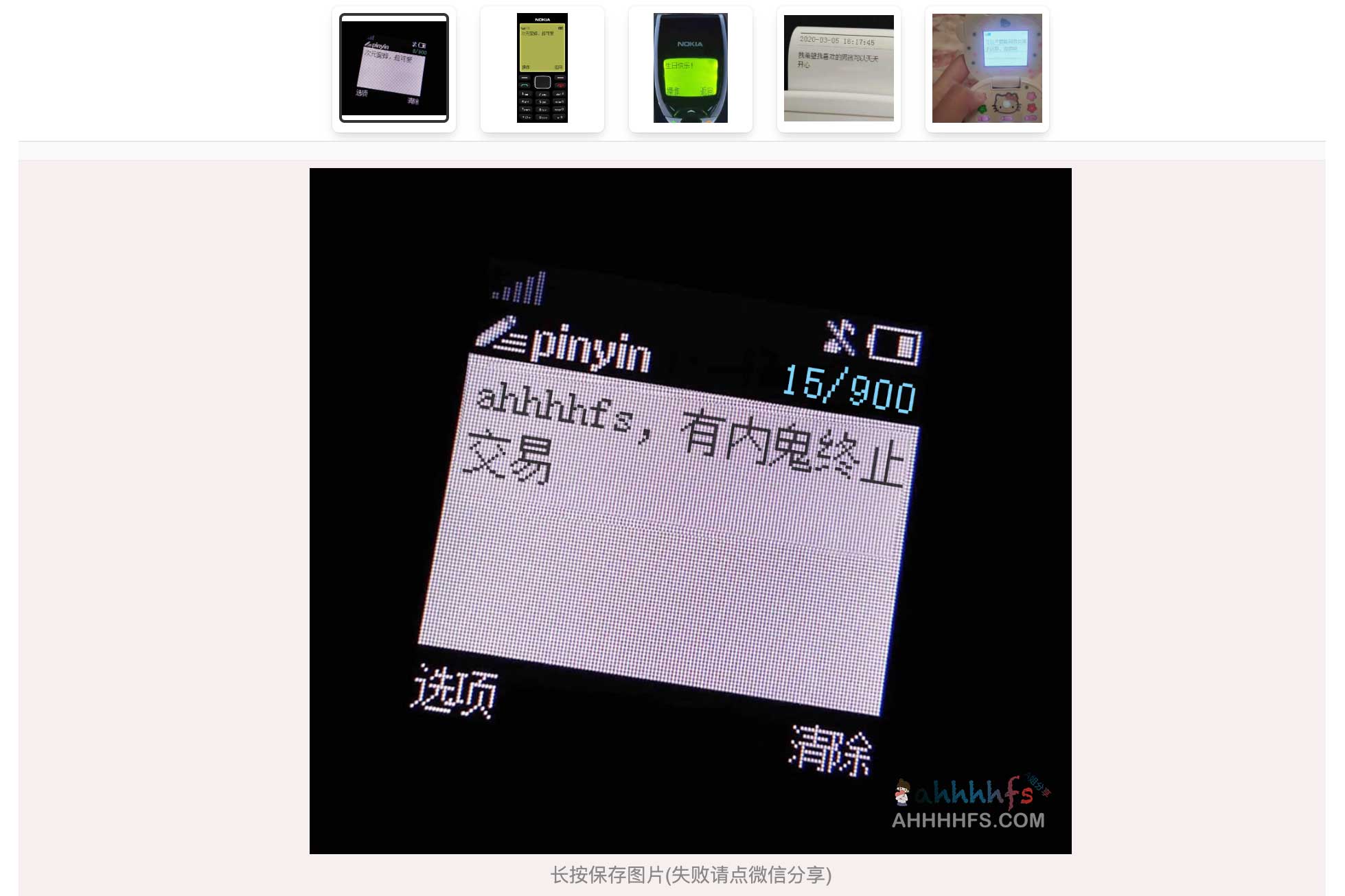 想给好友发一张复古的诺基亚手机短信截图?试试这个图片生成器 想给好友发一张复古的诺基亚手机短信截图?试试这个图片生成器