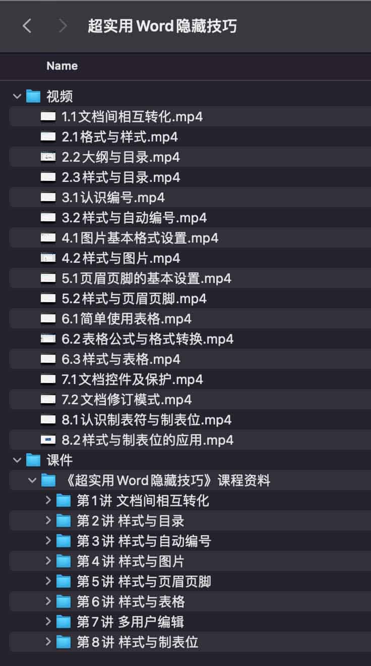 高效处理 Word 文档的 5 个隐藏功能操作指南 高效处理 Word 文档的 5 个隐藏功能操作指南
