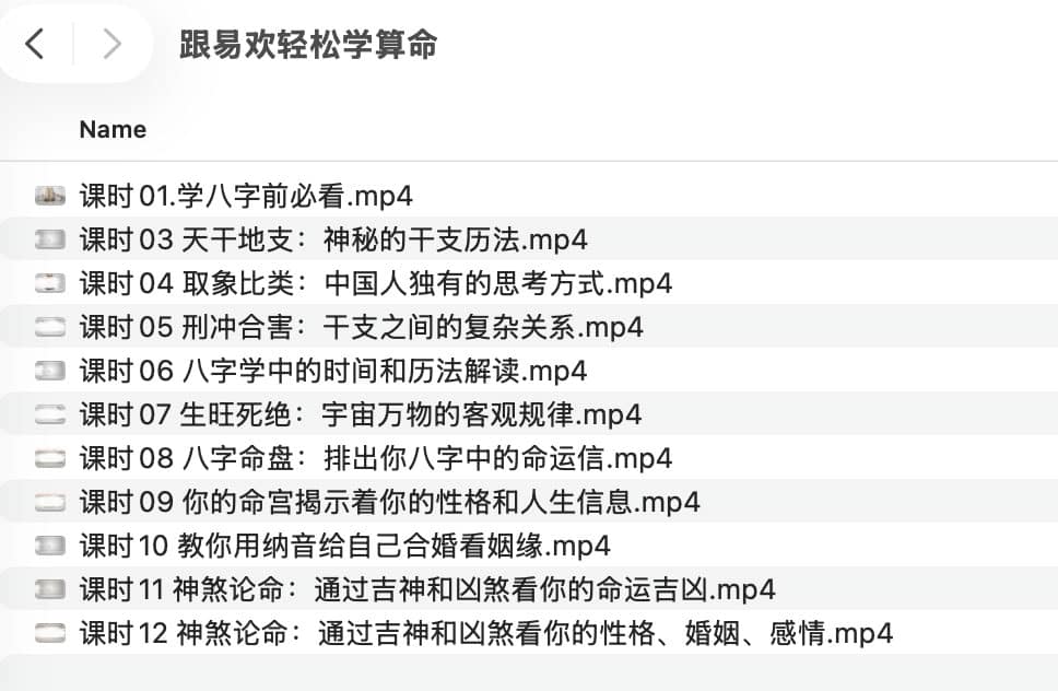 易欢算命实战指南：从基础理论到预测逻辑的系统化学习路径