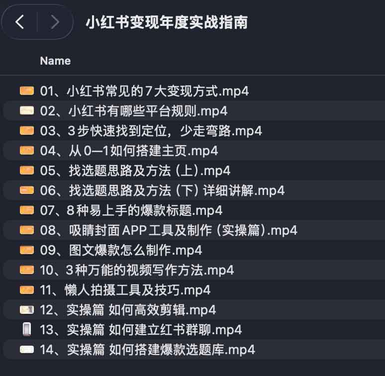 小红书年度商业变现实操手册：从流量到收益的路径拆解