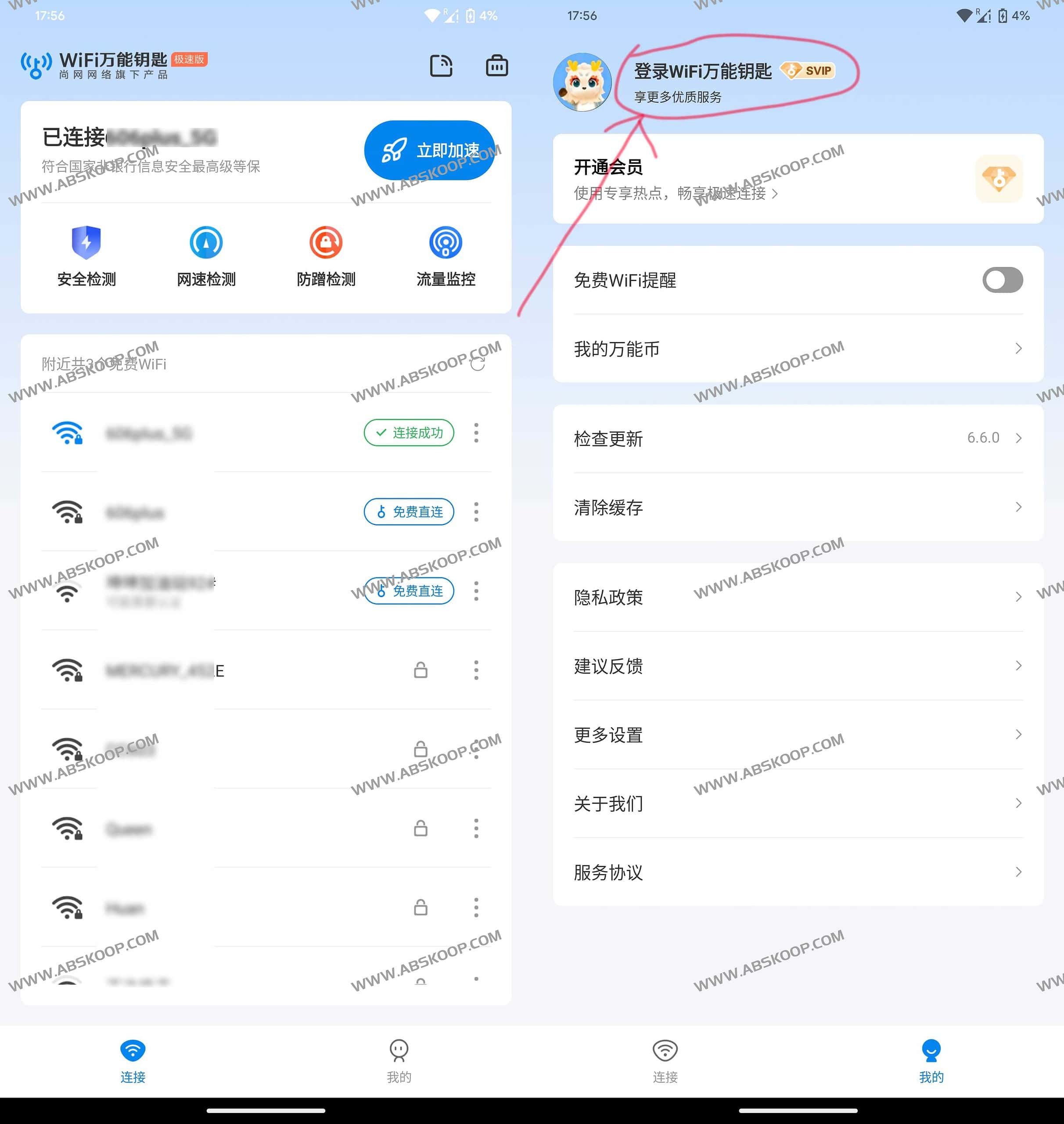 Wifi 万能钥匙极速版:去广告及 SVIP 权限解锁版 Wifi 万能钥匙极速版:去广告及 SVIP 权限解锁版