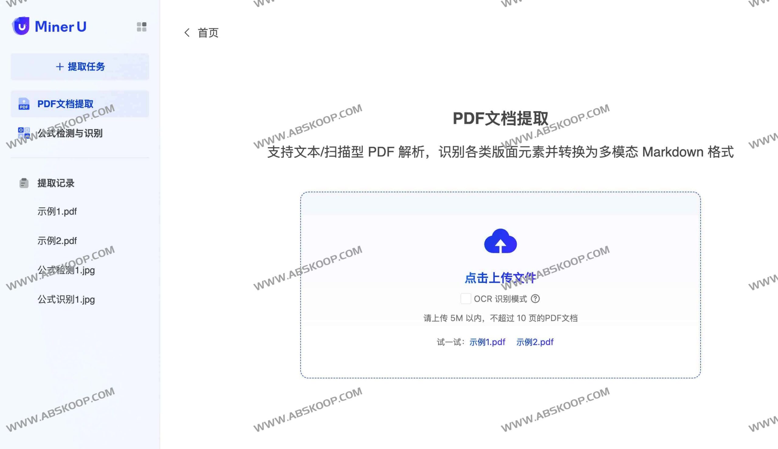 MinerU:实现 PDF 与多格式文档高质量数据提取的开源工具 MinerU:实现 PDF 与多格式文档高质量数据提取的开源工具