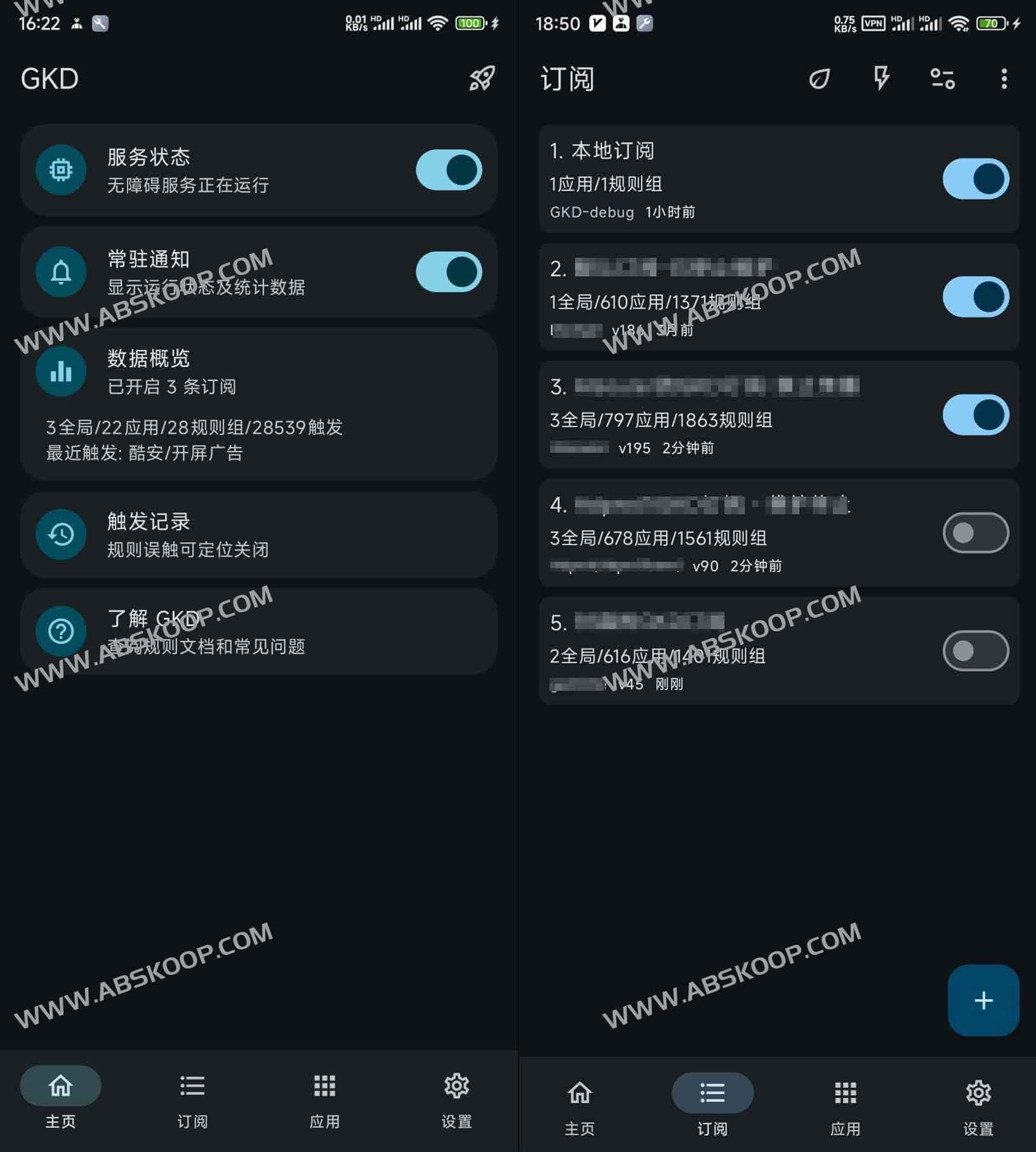 GKD 开源 Android 自动点击器:通过订阅规则高效拦截 App 启动广告 GKD 开源 Android 自动点击器:通过订阅规则高效拦截 App 启动广告