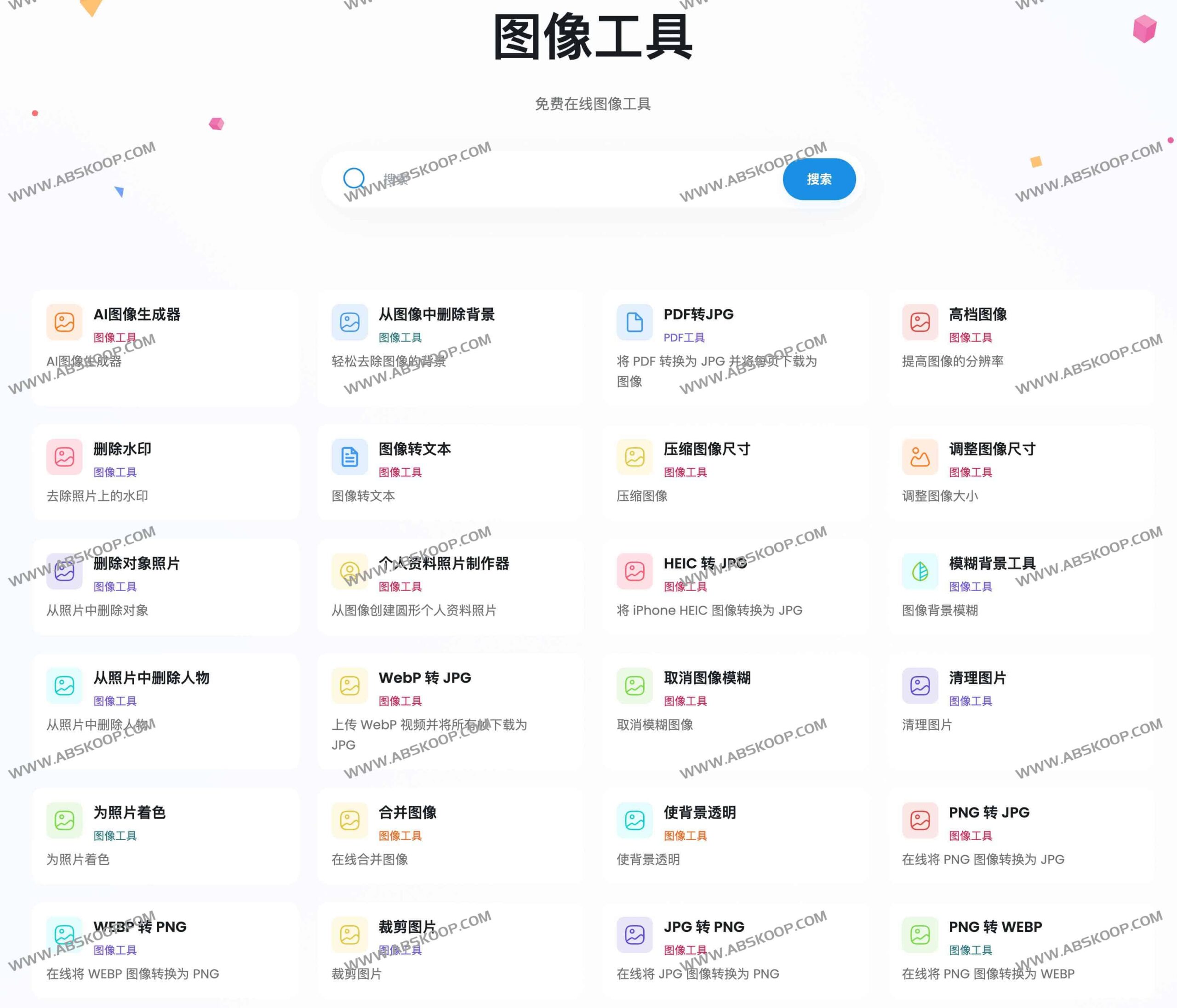 TinyWow 全能工具箱：高效处理 PDF、音视频与文本的免费 AI 平台