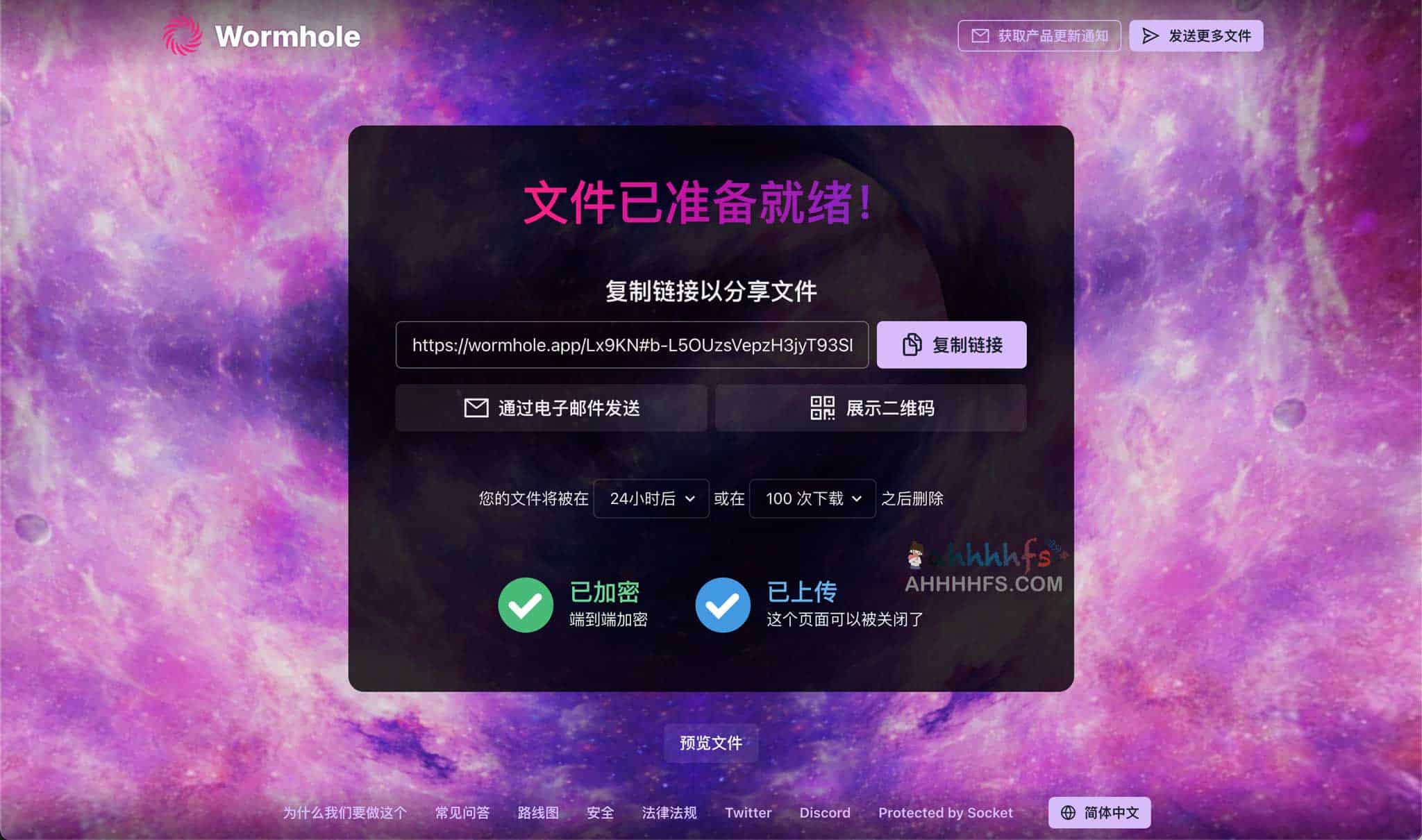 Wormhole:通过端到端加密实现极速私密文件传输,确保数据在传输与存储全链路的安全可控 Wormhole:通过端到端加密实现极速私密文件传输,确保数据在传输与存储全链路的安全可控