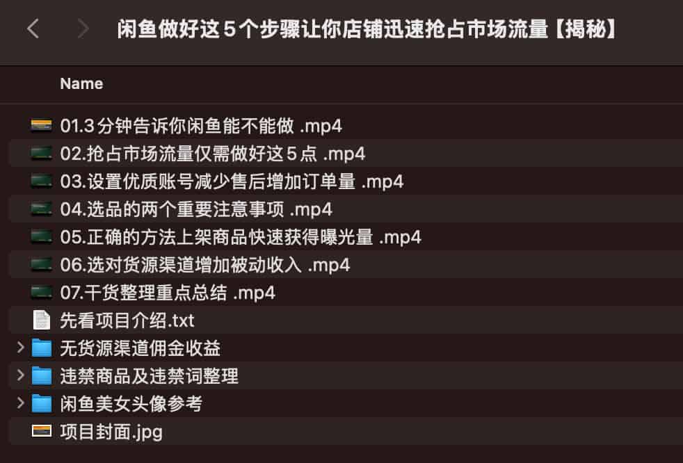 闲鱼店铺快速起量实操指南:从账号设置到流量获取的 5 个关键步骤 闲鱼店铺快速起量实操指南:从账号设置到流量获取的 5 个关键步骤