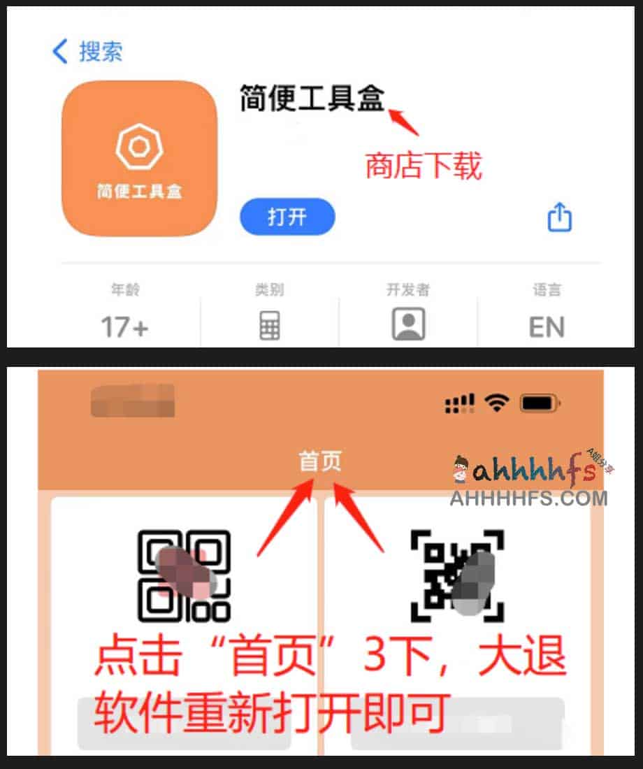 影视类 App 伪装上架实操指南:使用简便工具盒完成部署 影视类 App 伪装上架实操指南:使用简便工具盒完成部署