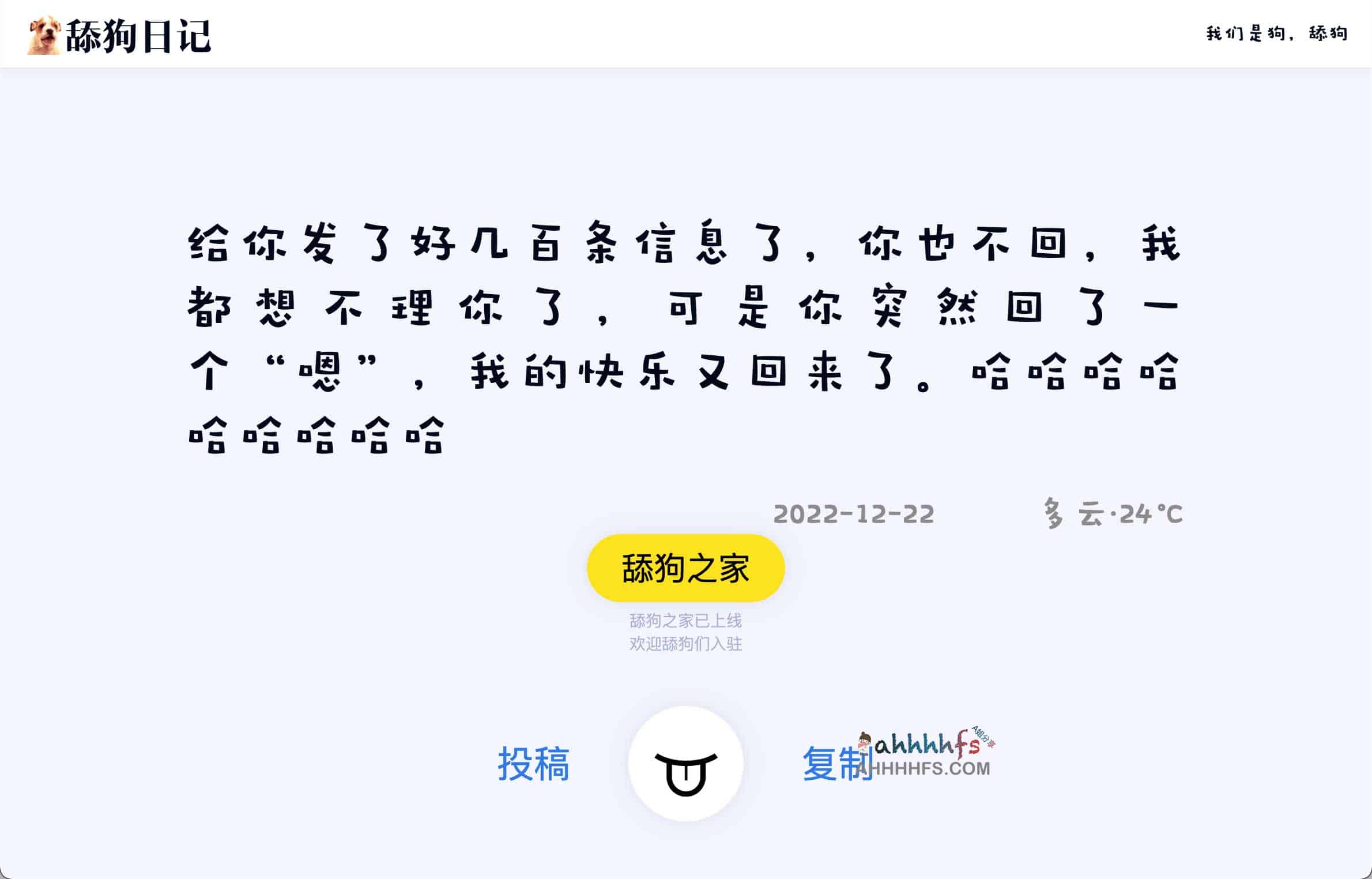 舔狗语录文案生成器：在线获取经典情感话术及其适用场景说明
