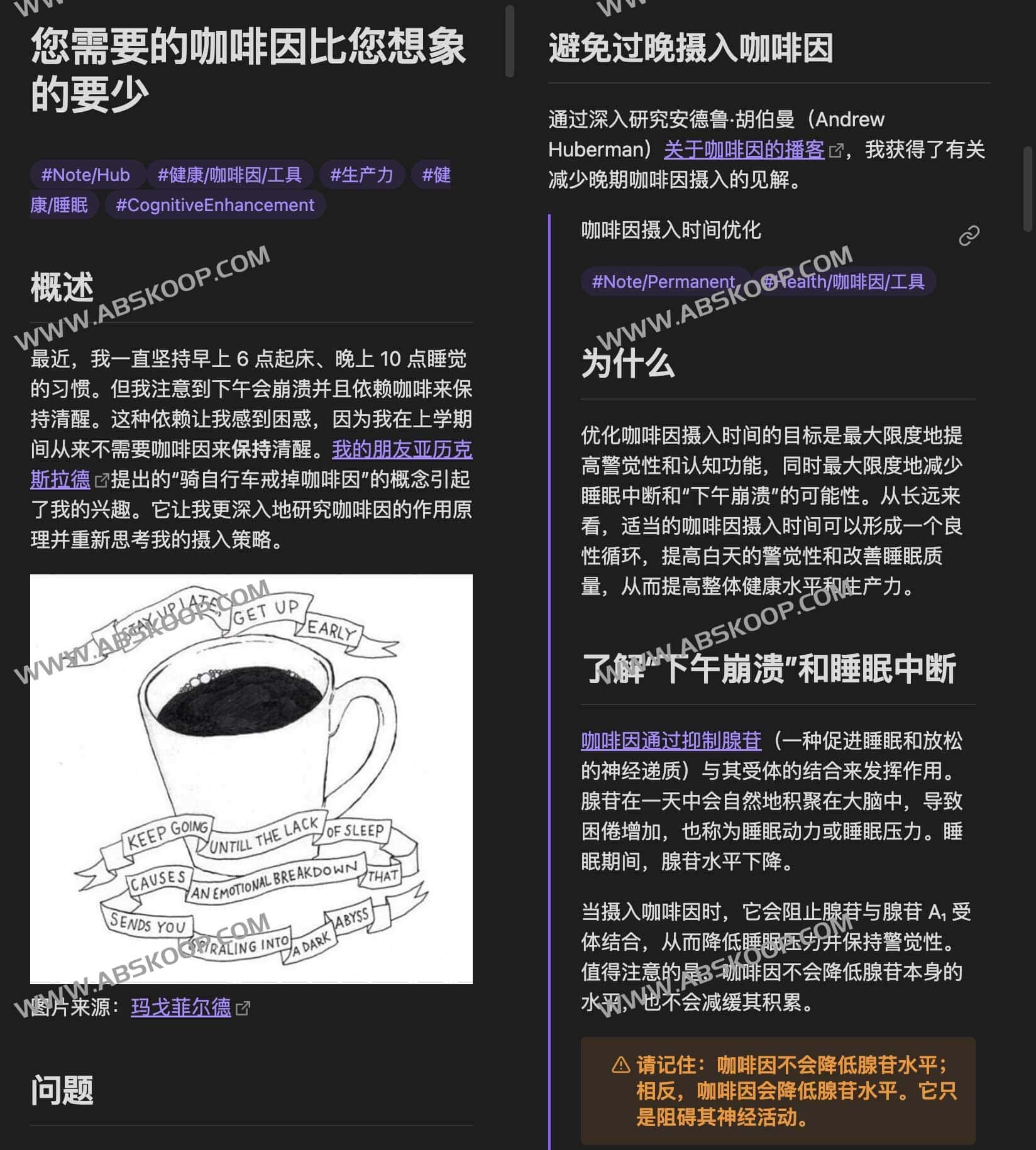 重新定义咖啡因摄入量:低剂量即可维持高效能,详解剂量递减的生理逻辑与实操方案 重新定义咖啡因摄入量:低剂量即可维持高效能,详解剂量递减的生理逻辑与实操方案