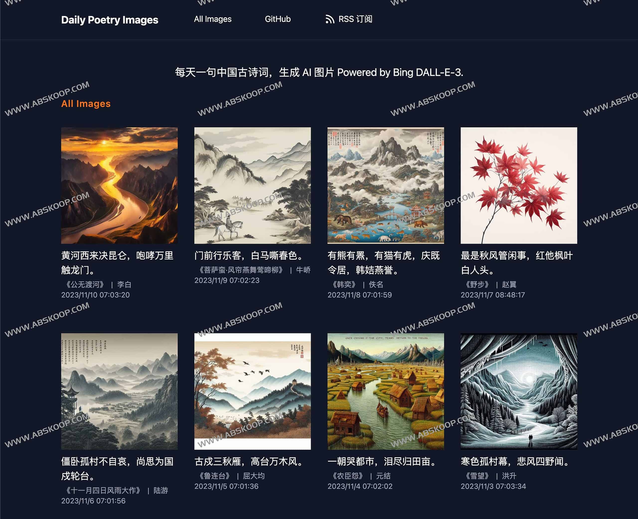 利用 Bing DALL-E 3 将每日中国古诗词转化为 AI 视觉图像