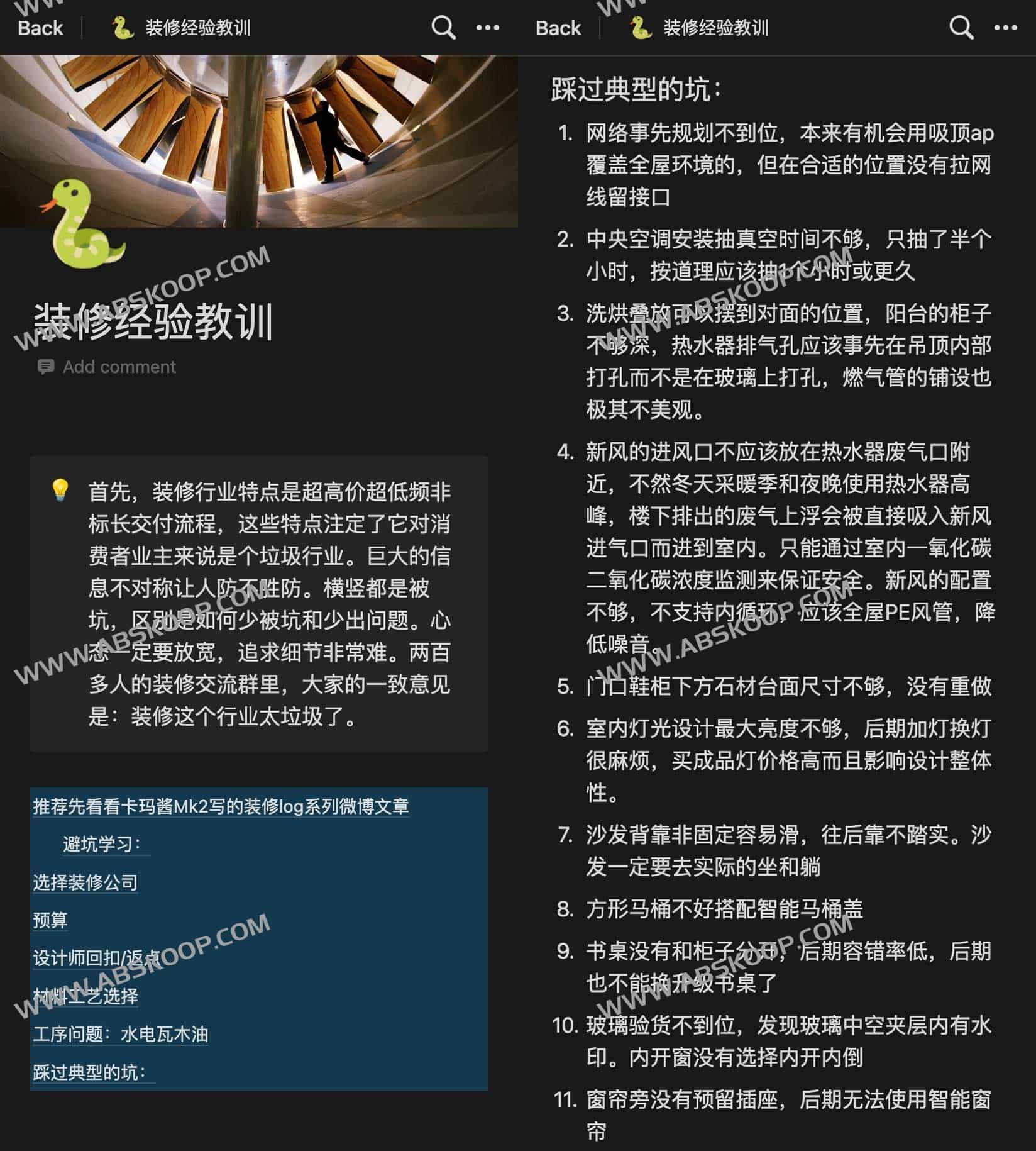 住宅装修实操避坑指南:从经验教训到方案优化 住宅装修实操避坑指南:从经验教训到方案优化