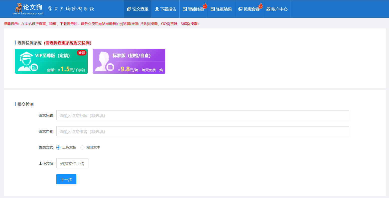 高效论文降重:28 款主流查重软件与工具评测对比 高效论文降重:28 款主流查重软件与工具评测对比