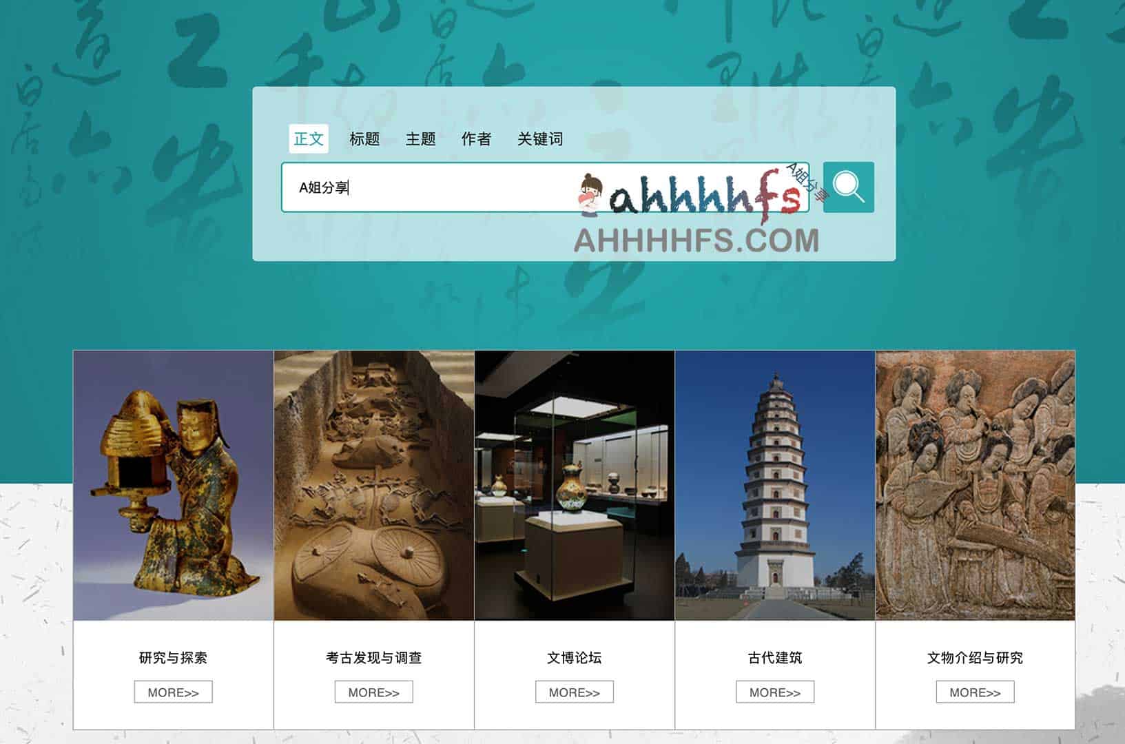 河北博物馆馆刊数字化资源检索:1980 年起至今的文物研究档案 河北博物馆馆刊数字化资源检索:1980 年起至今的文物研究档案