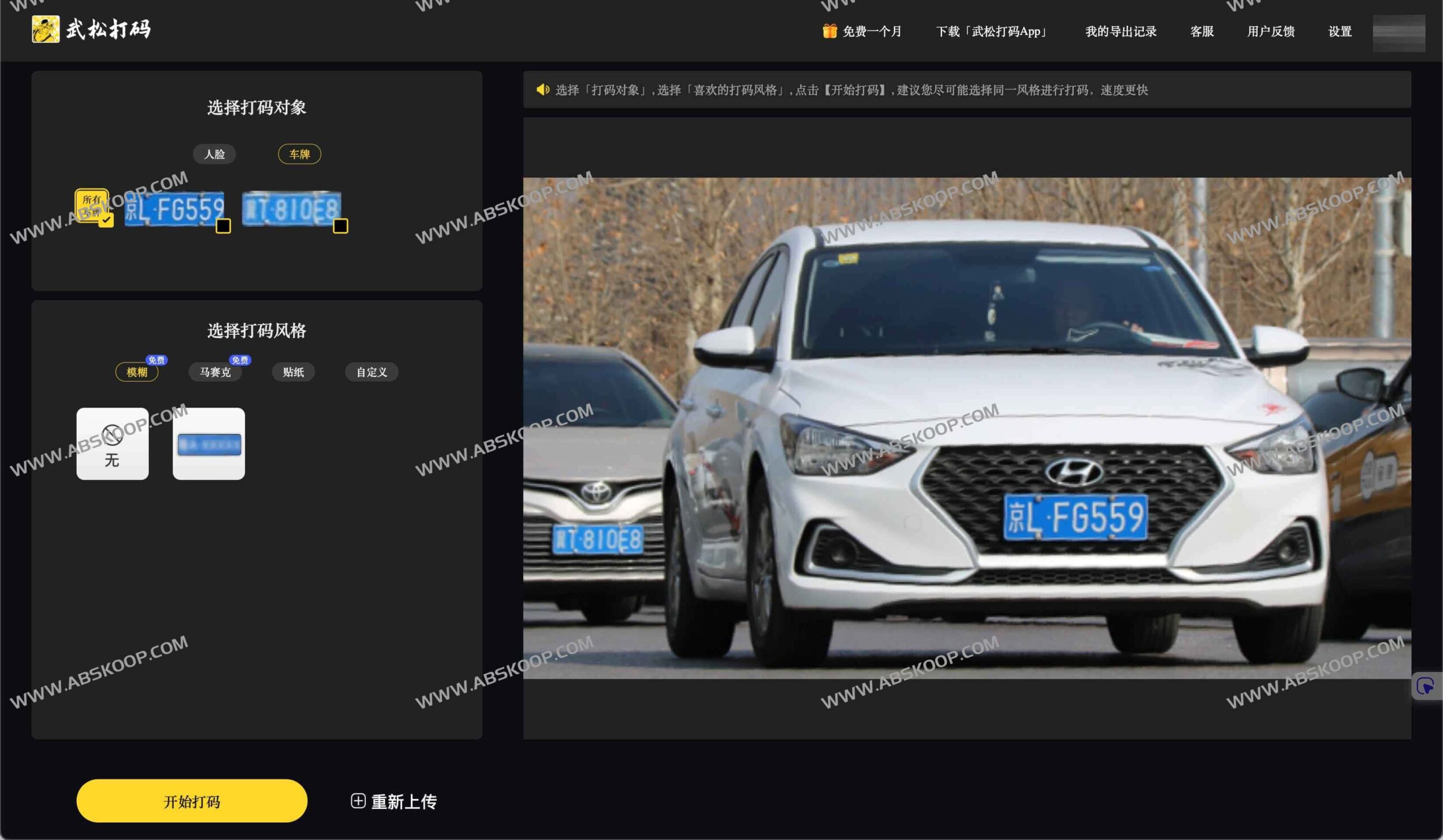 如何快速遮盖视频中的人脸与车牌？尝试用武松打码实现 AI 自动化处理